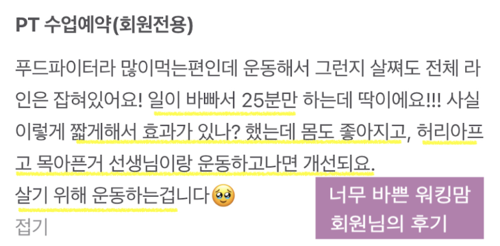 테디짐PT 대표 이미지