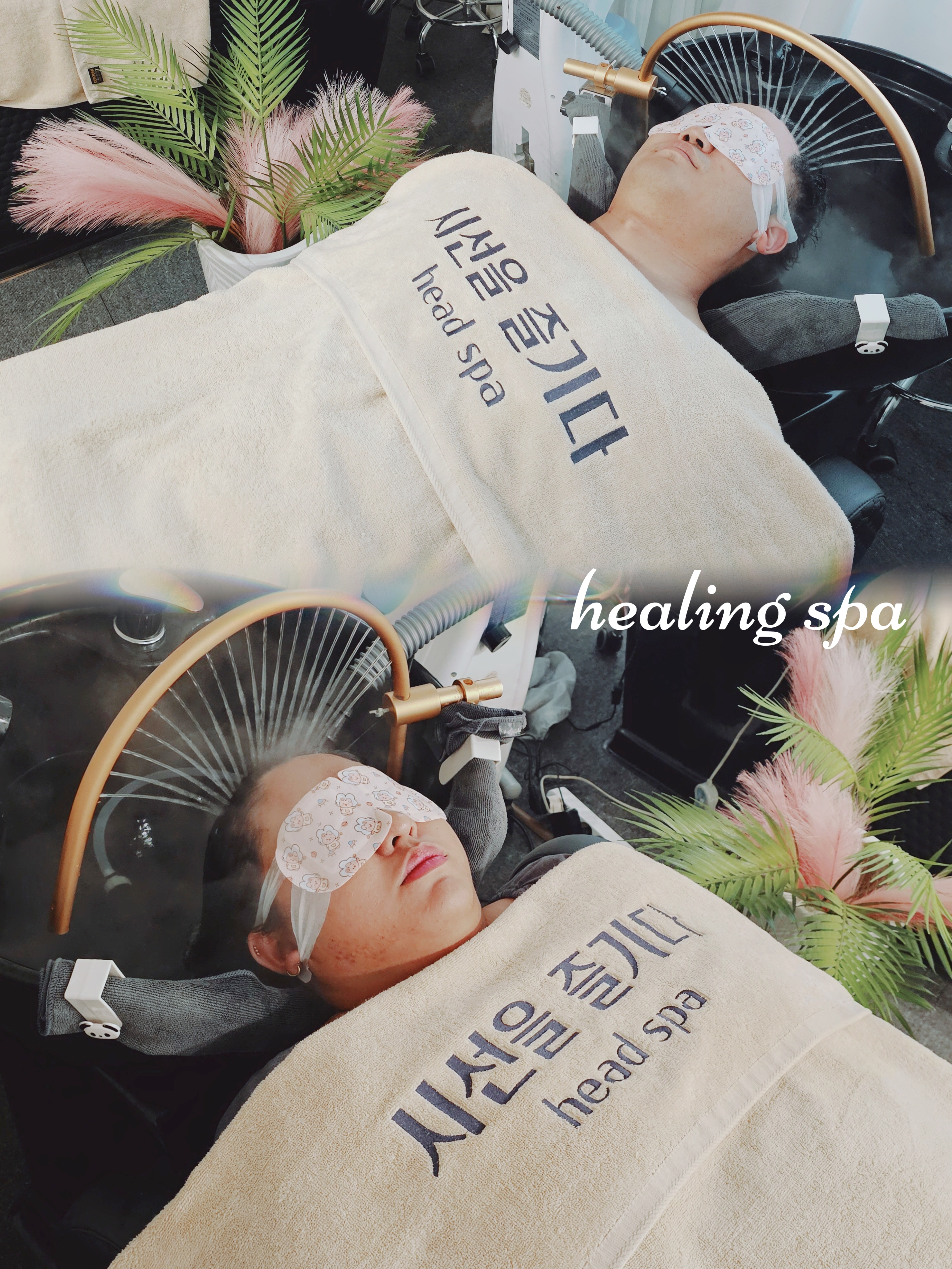 헤드스파&두피관리 시선을즐기다 서면점