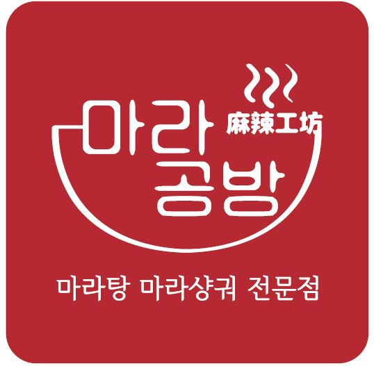 마라공방 경주역점 설명사진