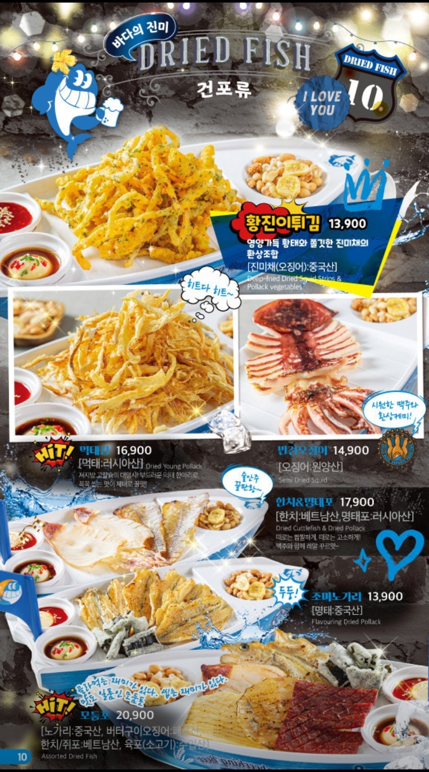 펀비어킹 대구 상인점