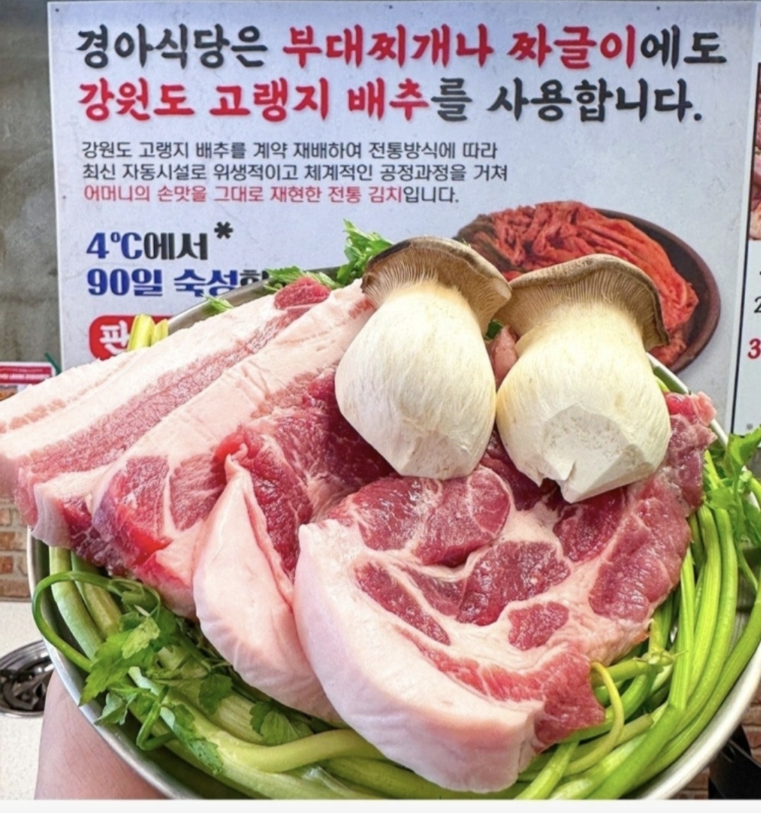 경아식당 마린시티점
