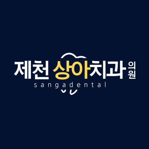 상아치과의원