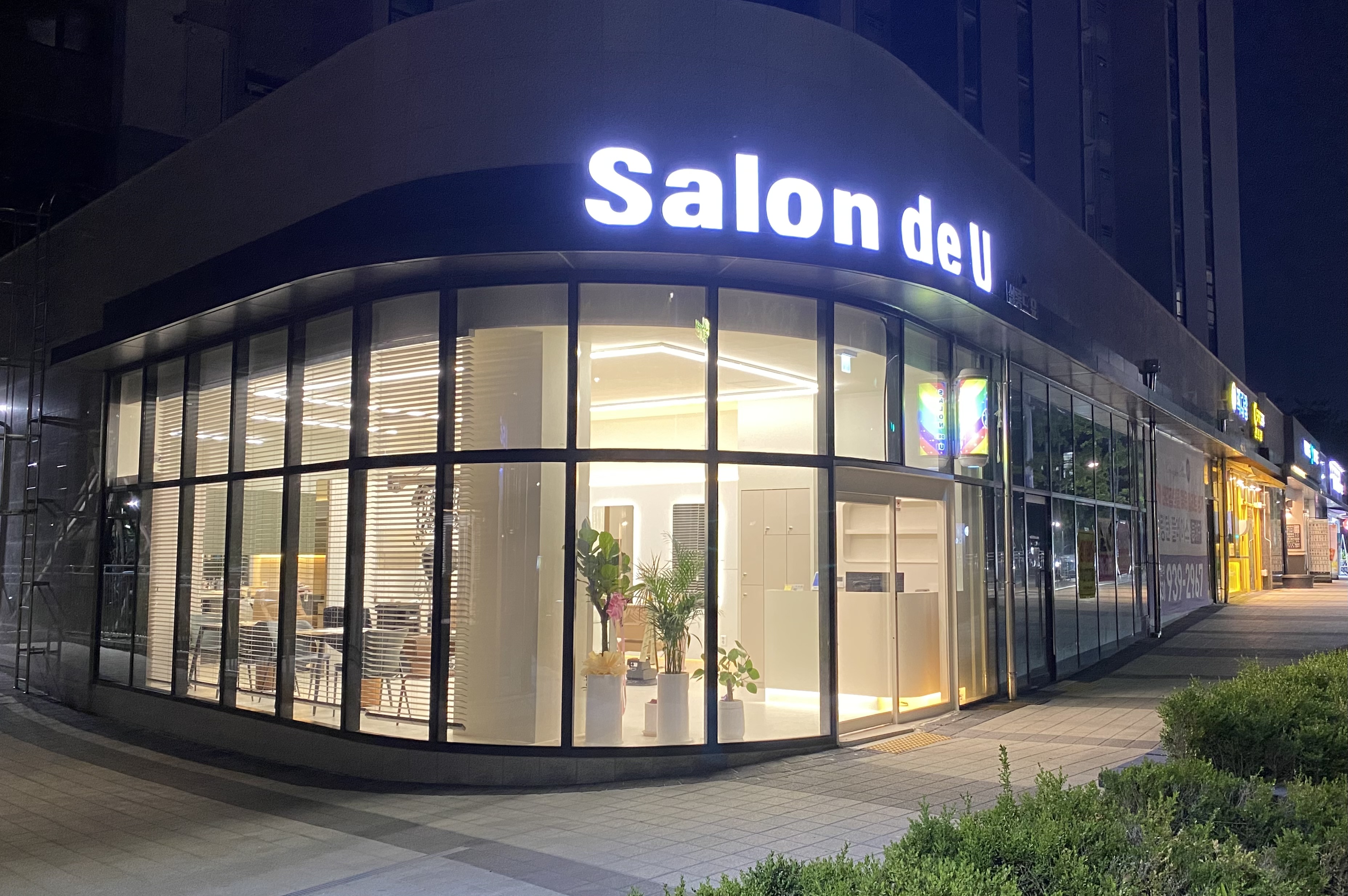 살롱드유