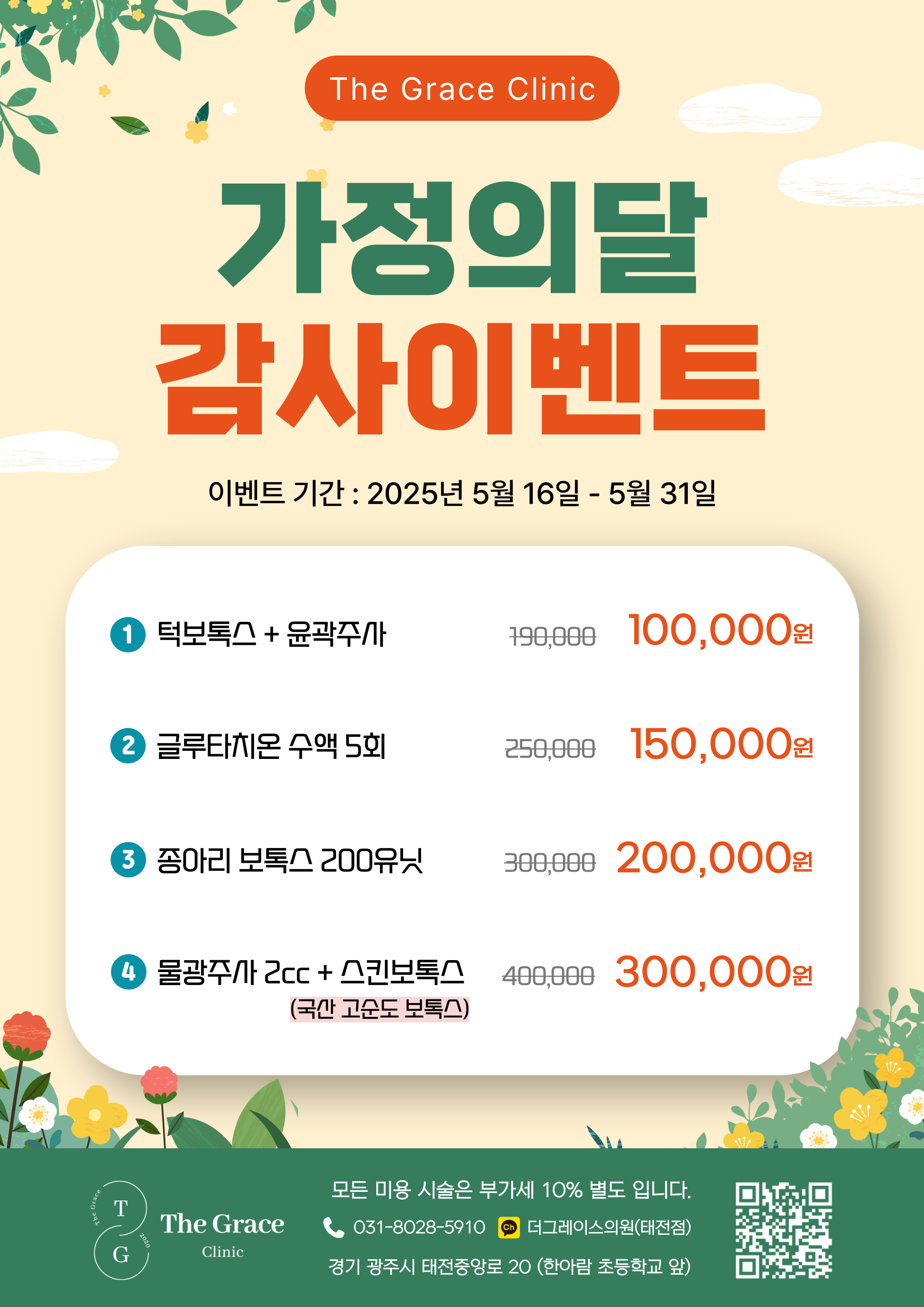 더그레이스의원
