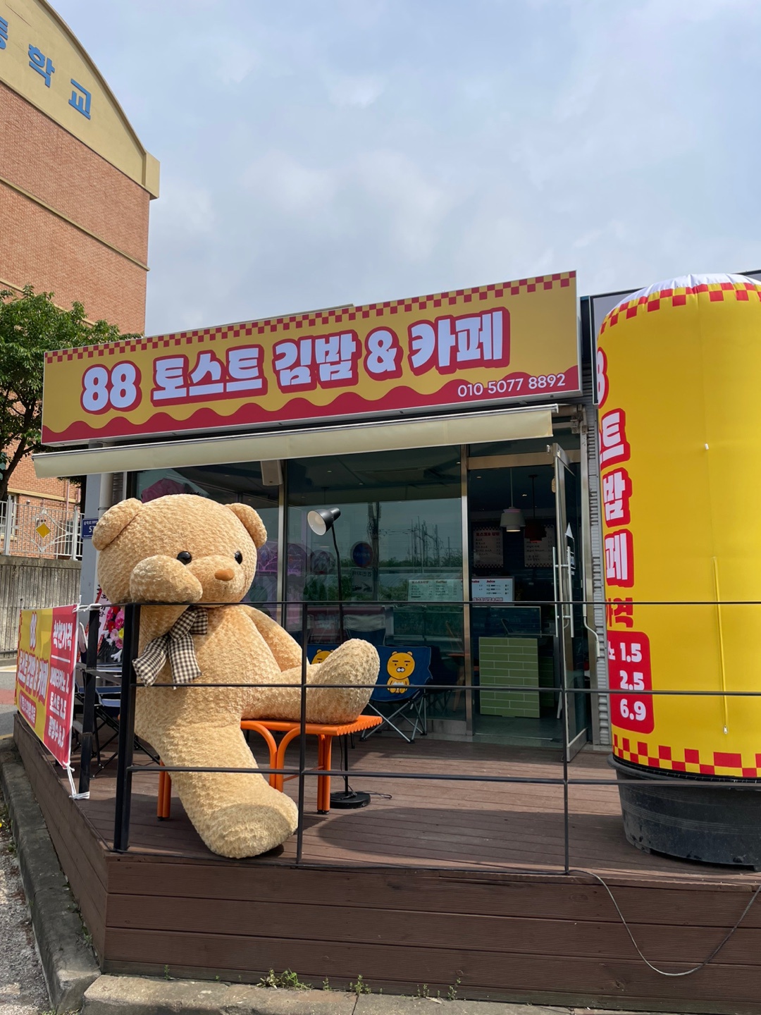 88토스트카페