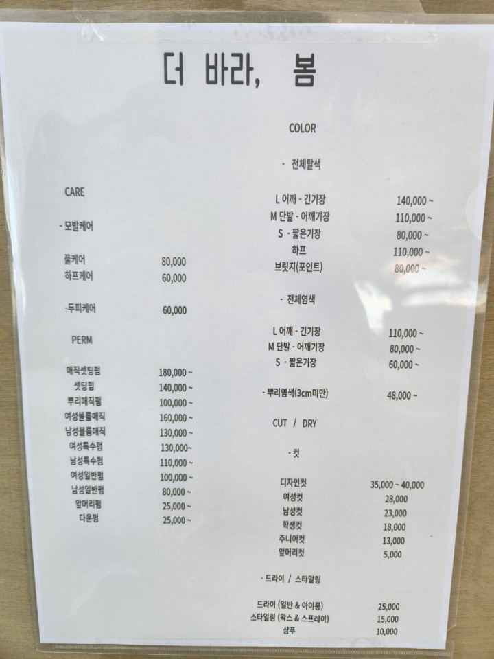 더 바라봄