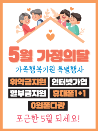 우리동네폰가게