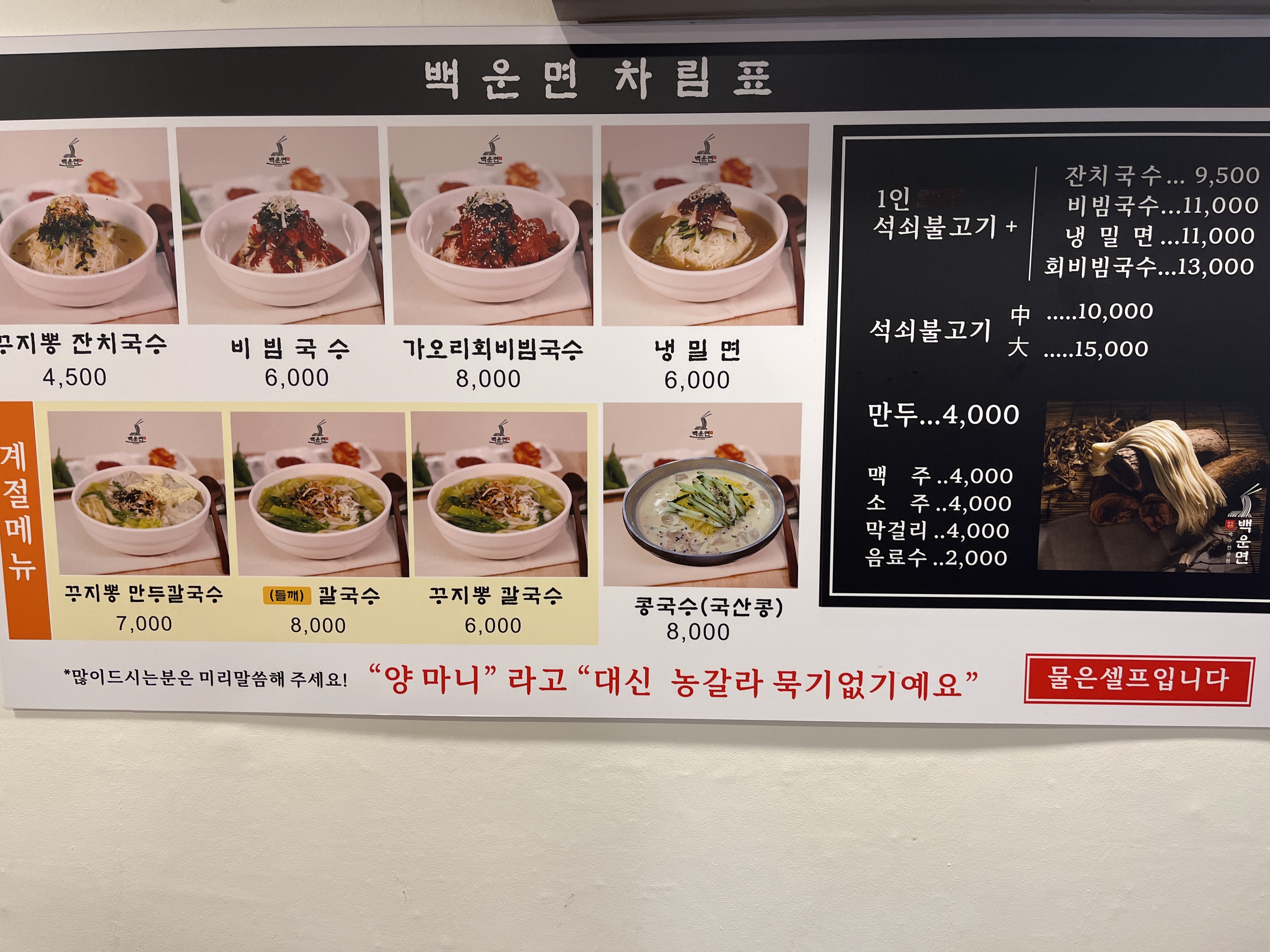 백운면 대봉점