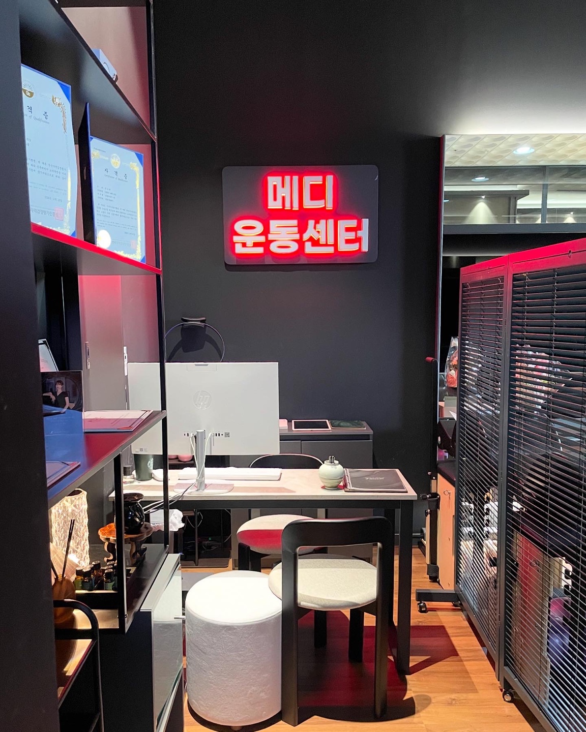 메디운동센터