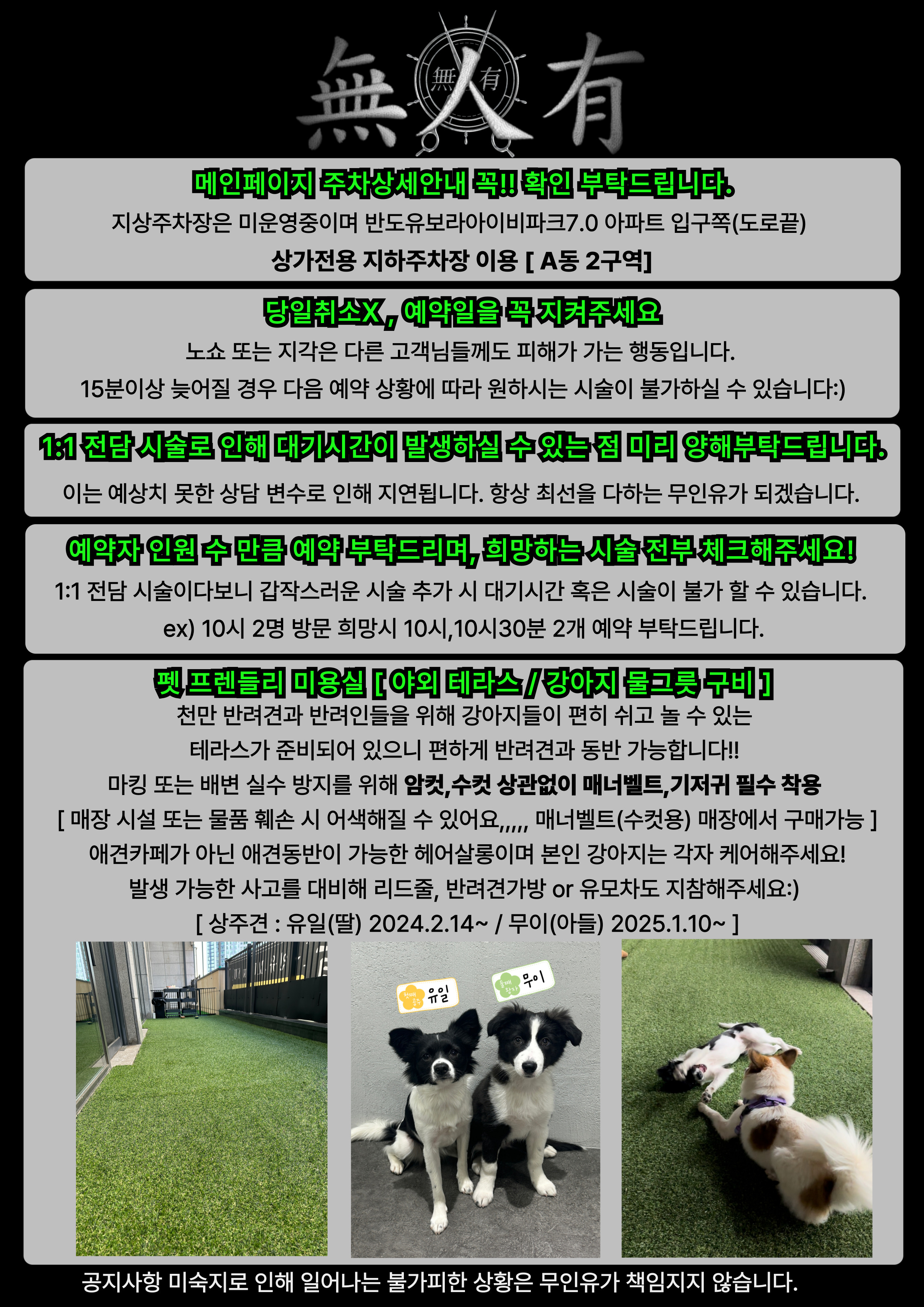 무인유 동탄점