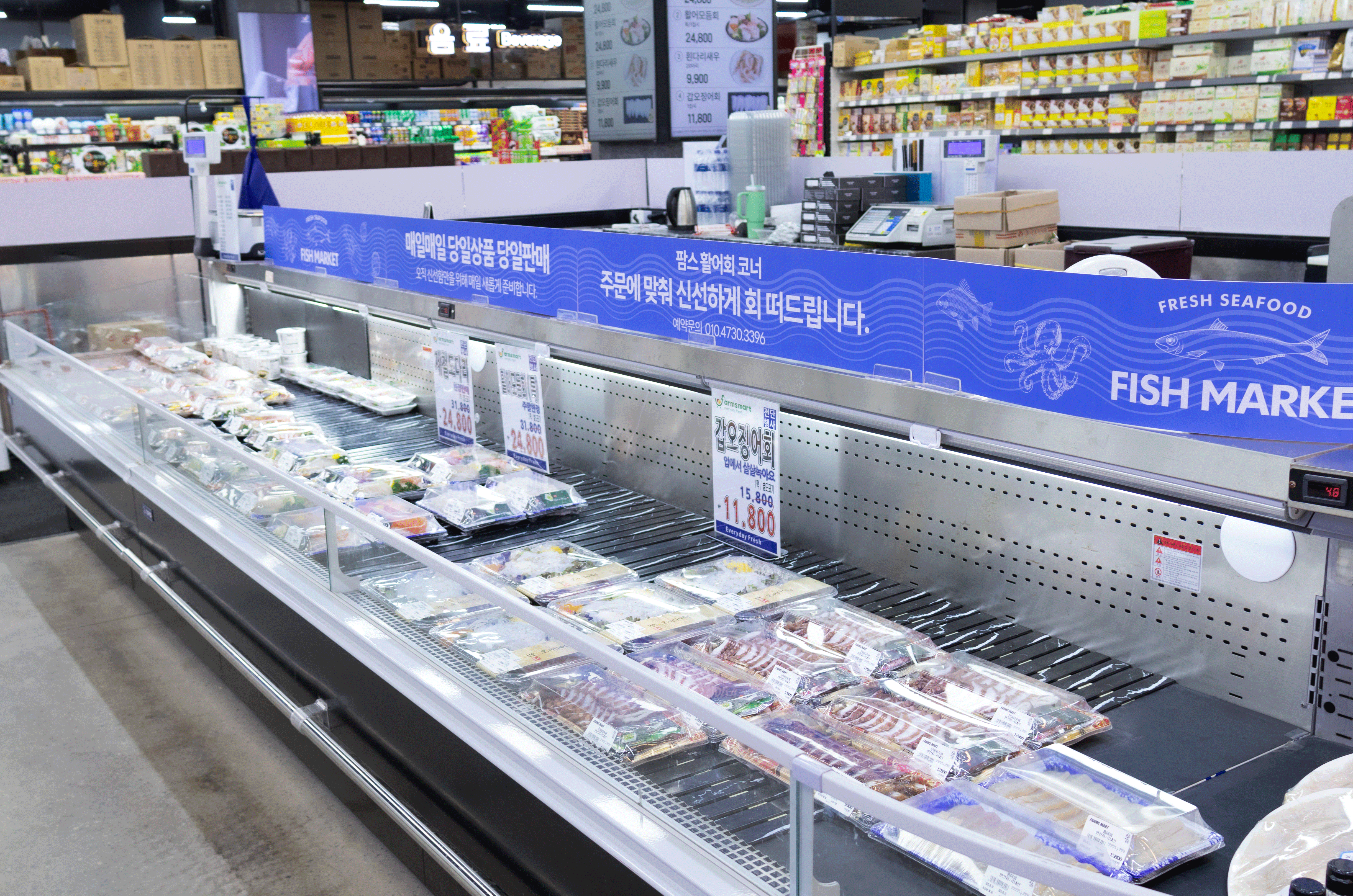팜스마트 다율점