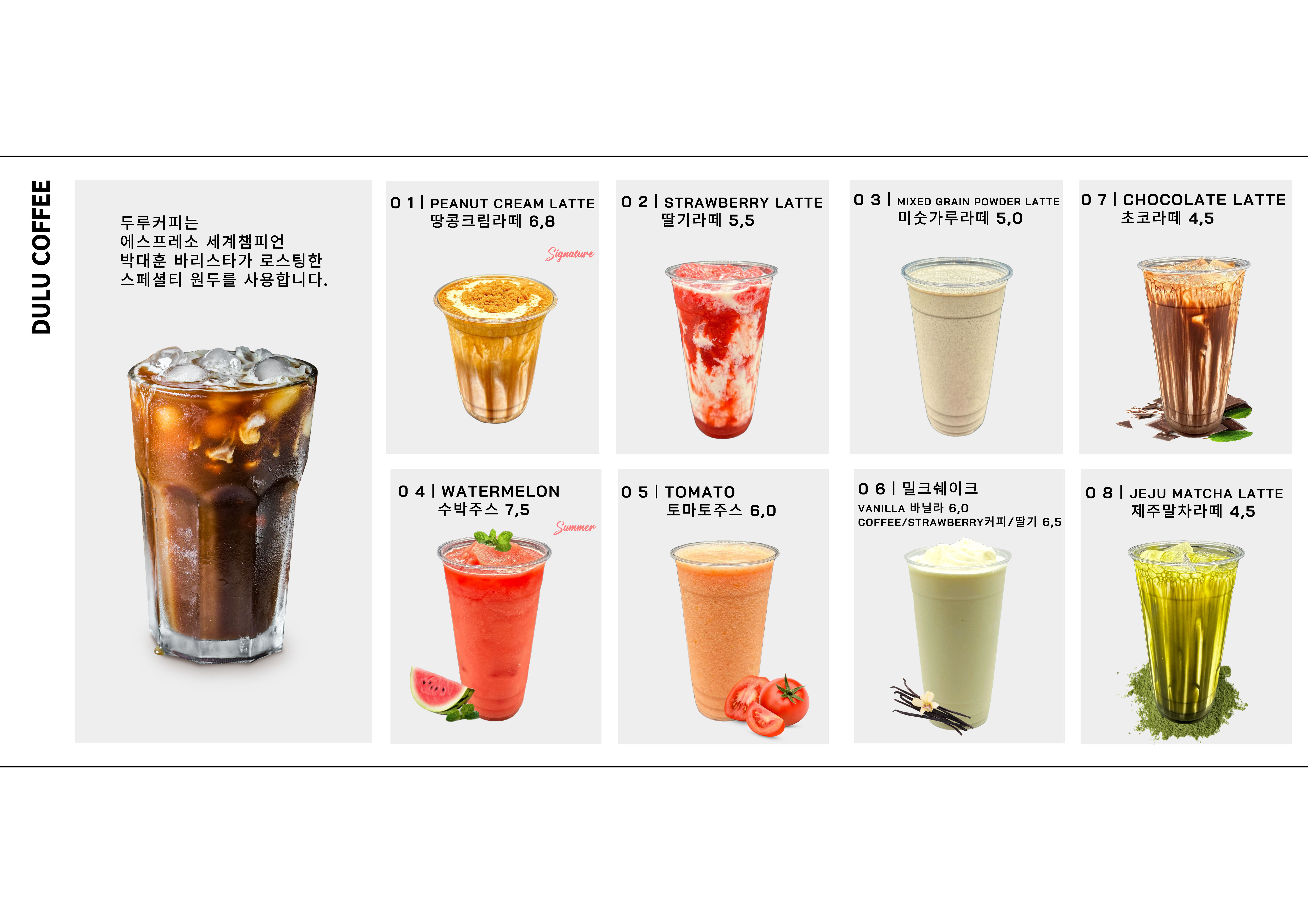 두루팍&두루커피