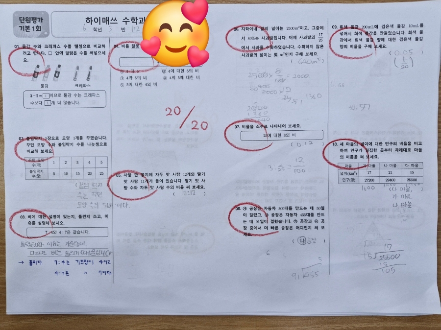 하이매쓰 수학과학국어학원