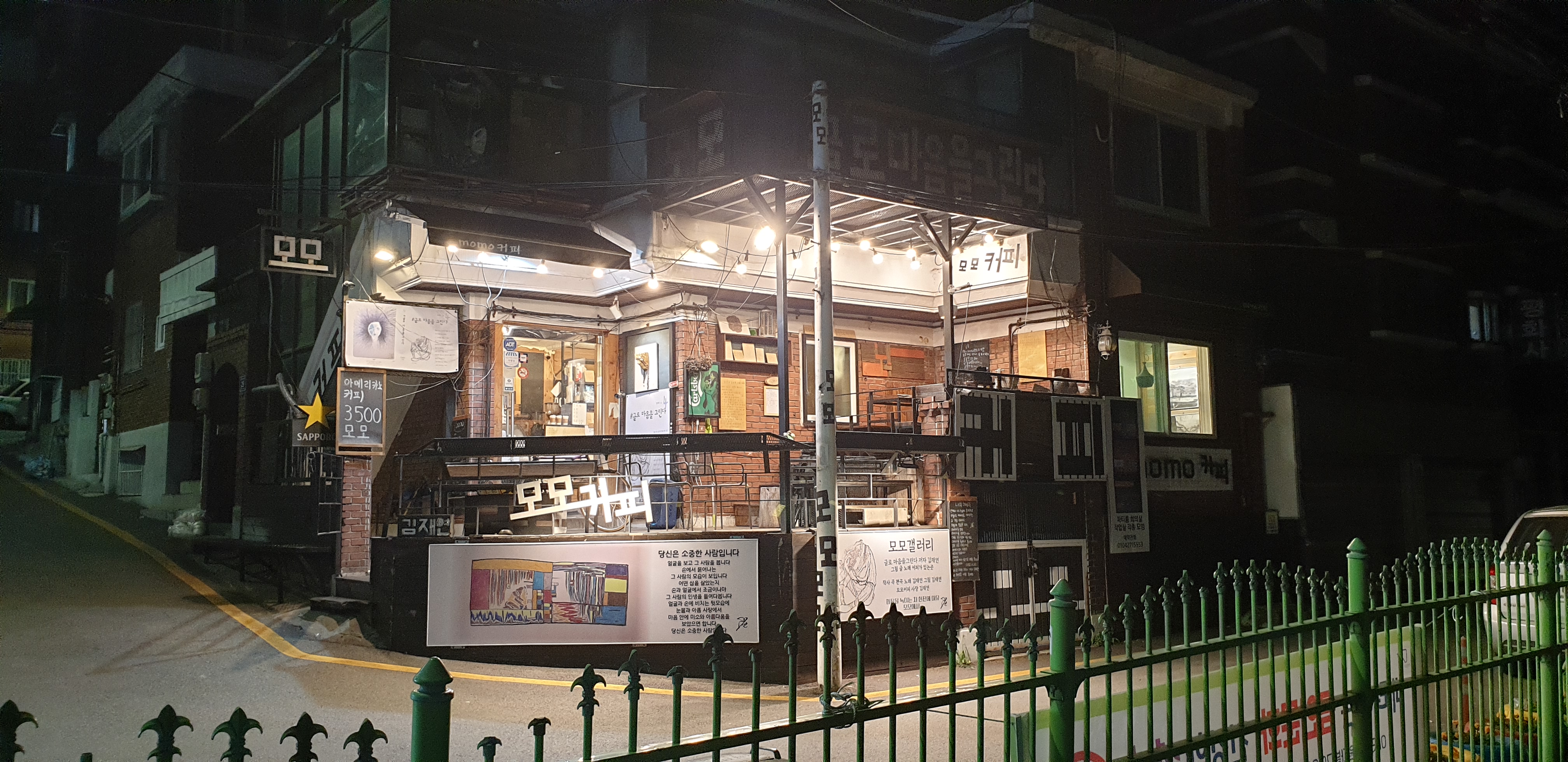 모모 겔러리 커피
