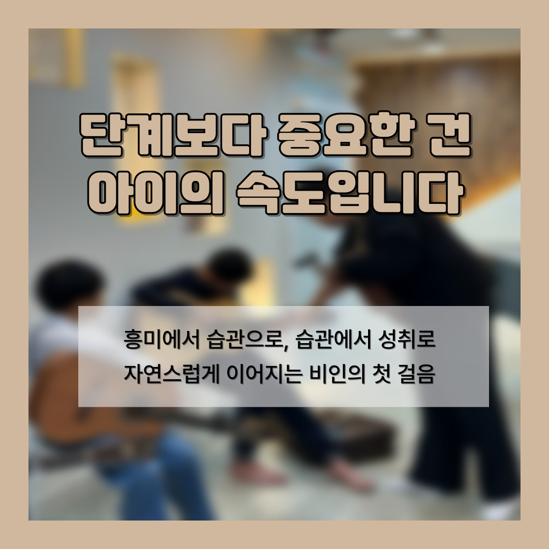 비인 음악학원