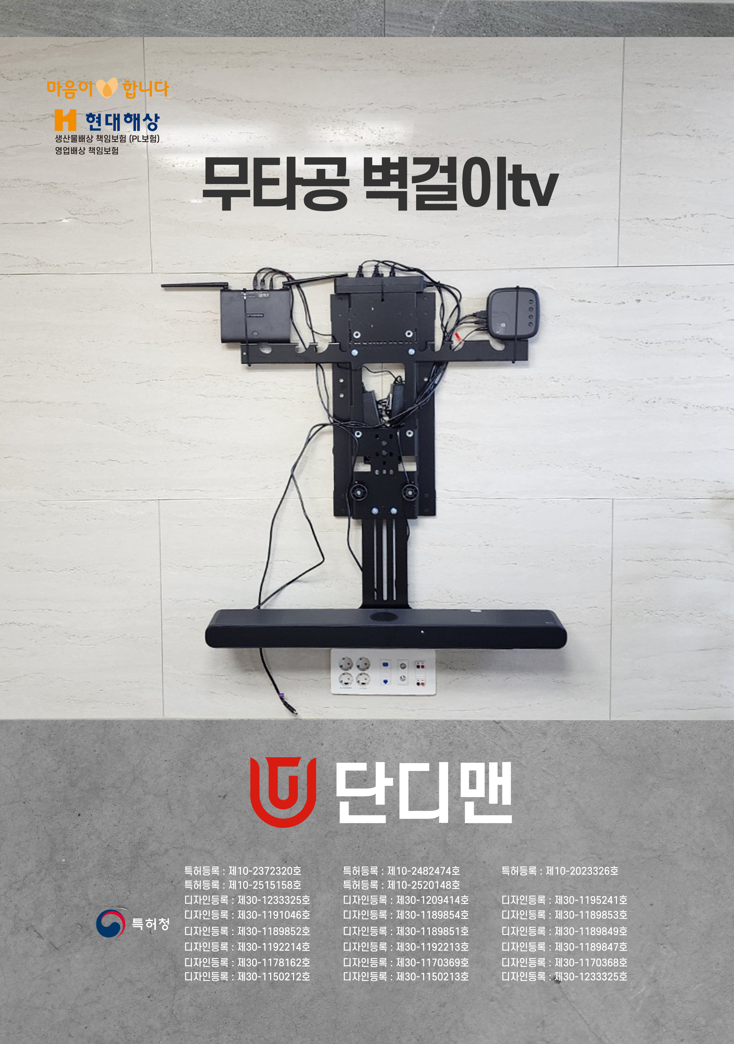 양산무타공벽걸이티비설치 단디맨