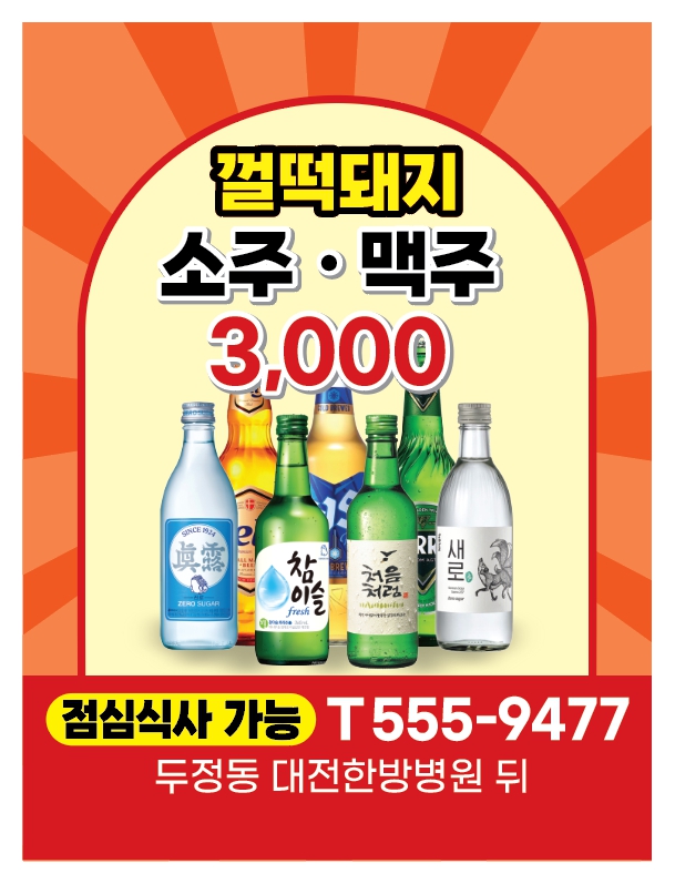 껄떡돼지