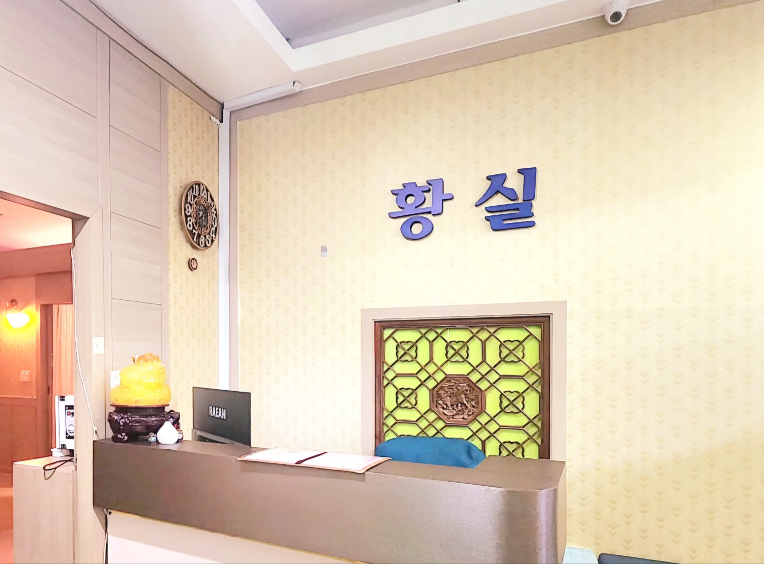 황실 photo 3
