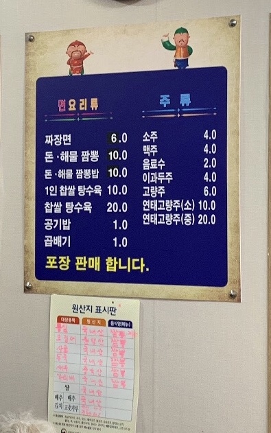 신원짬뽕