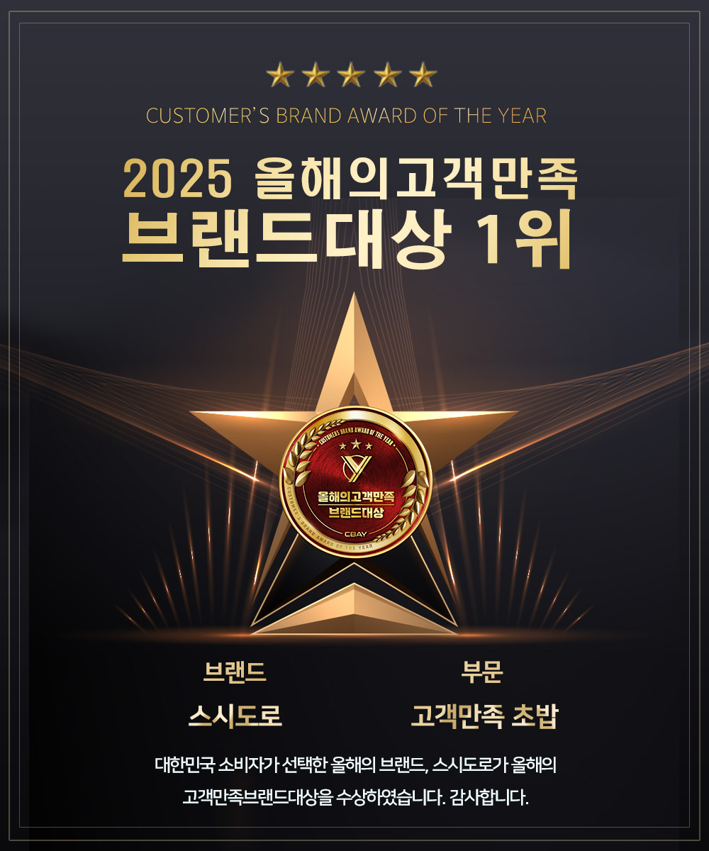 스시도로 설명사진