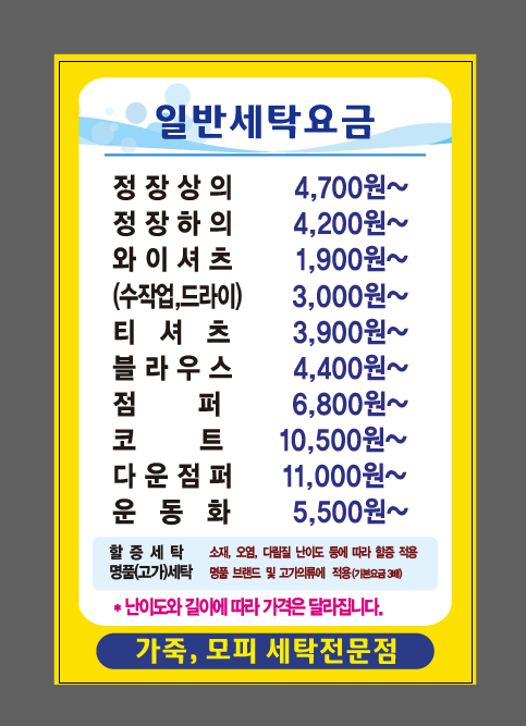 세탁을위한사람들 시티오씨엘점