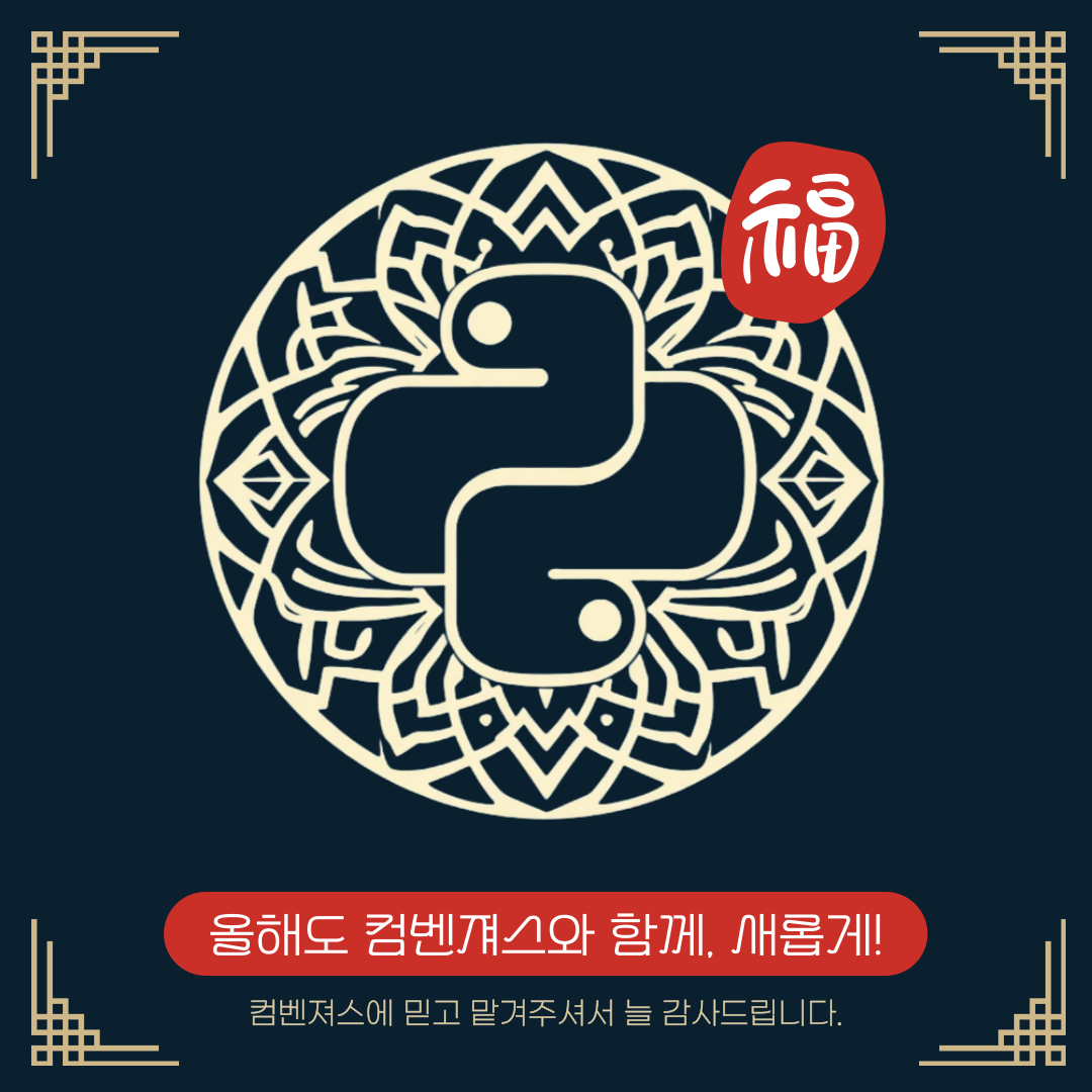 컴벤져스