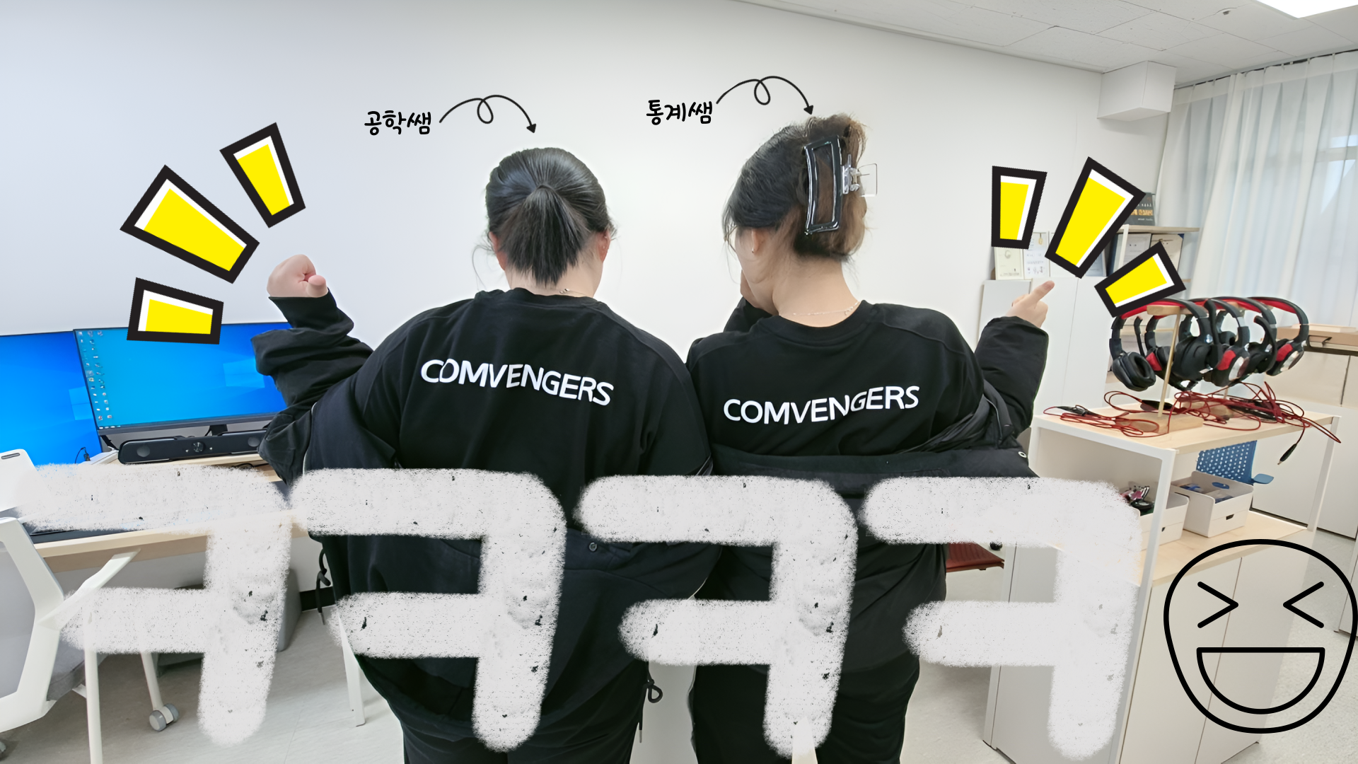 컴벤져스