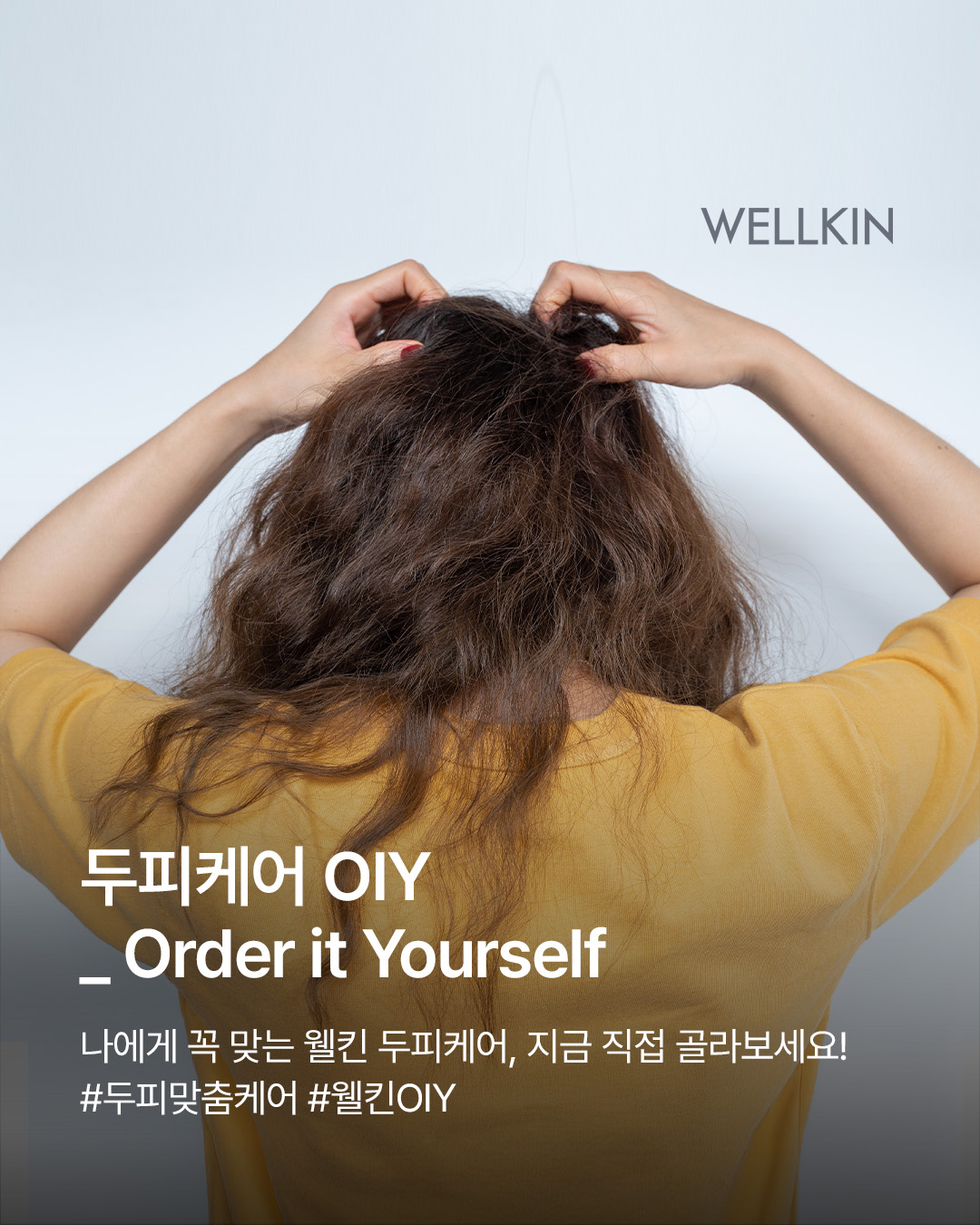 웰킨 두피탈모센터 종로점 대표 이미지