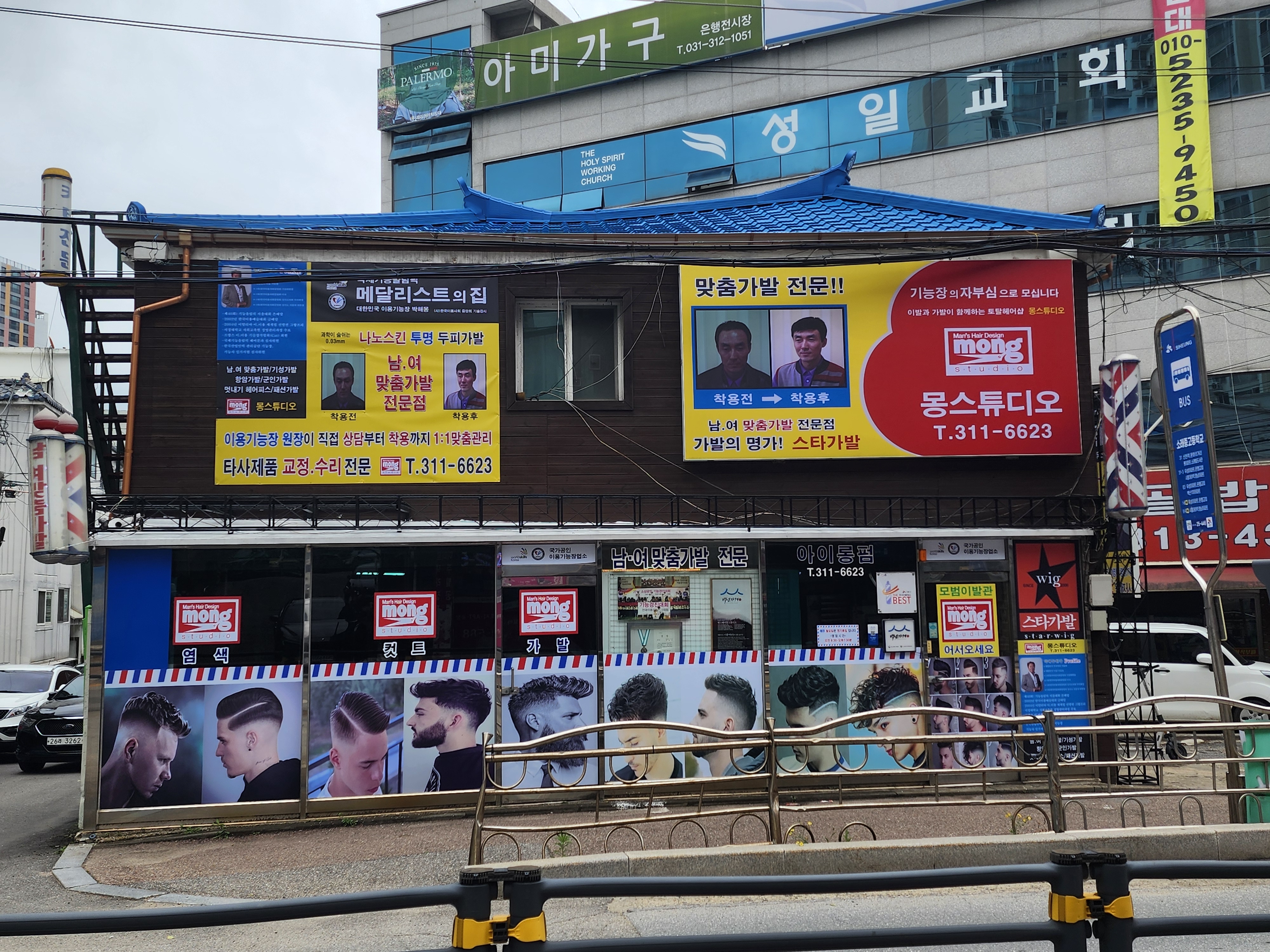 맨스헤어몽스튜디오