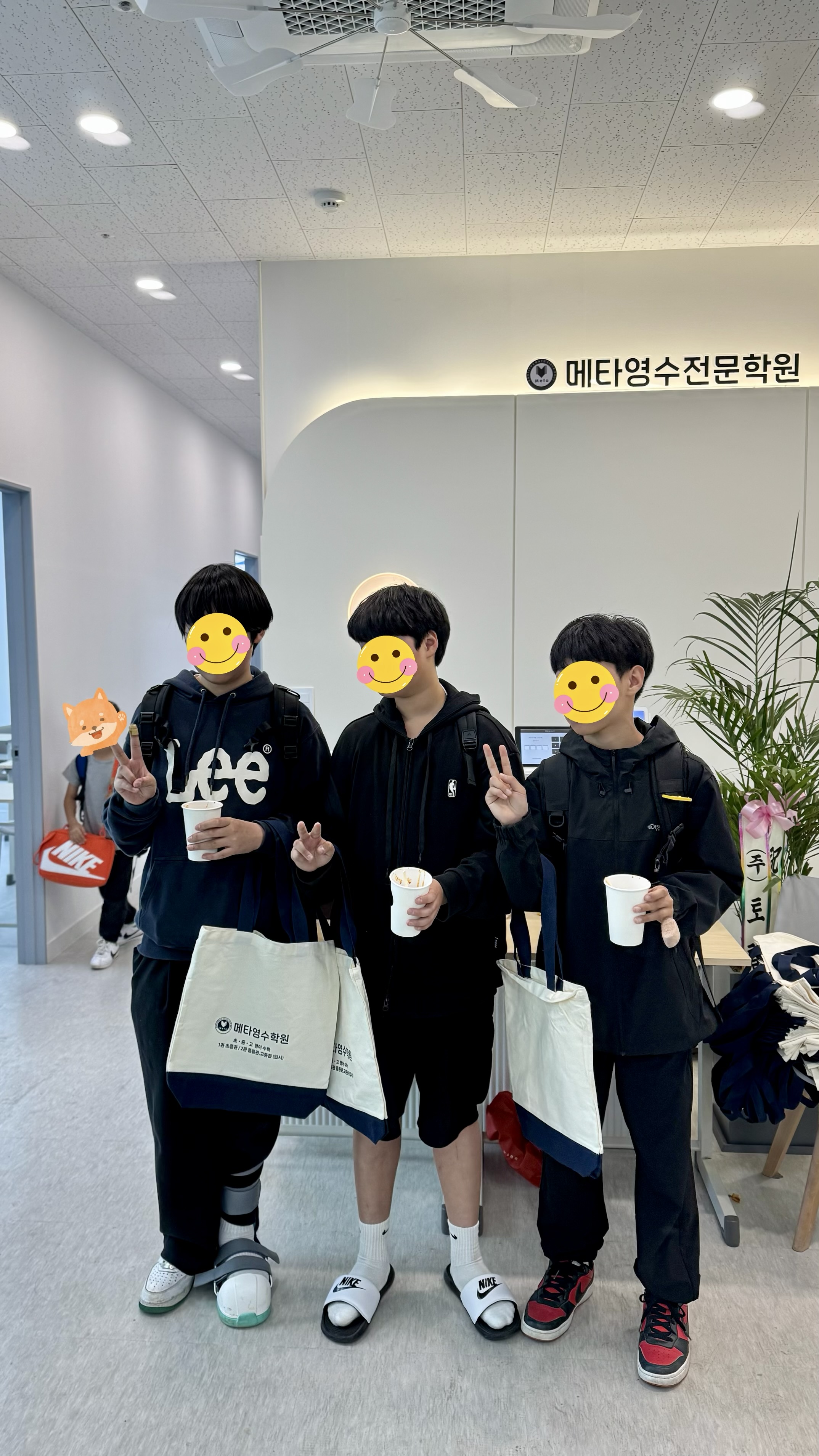 메타영수학원