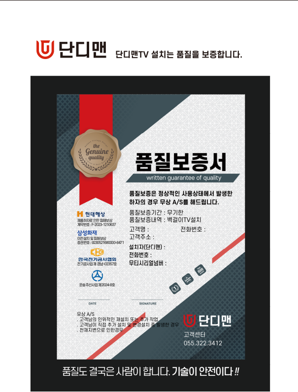 양산무타공벽걸이티비설치 단디맨