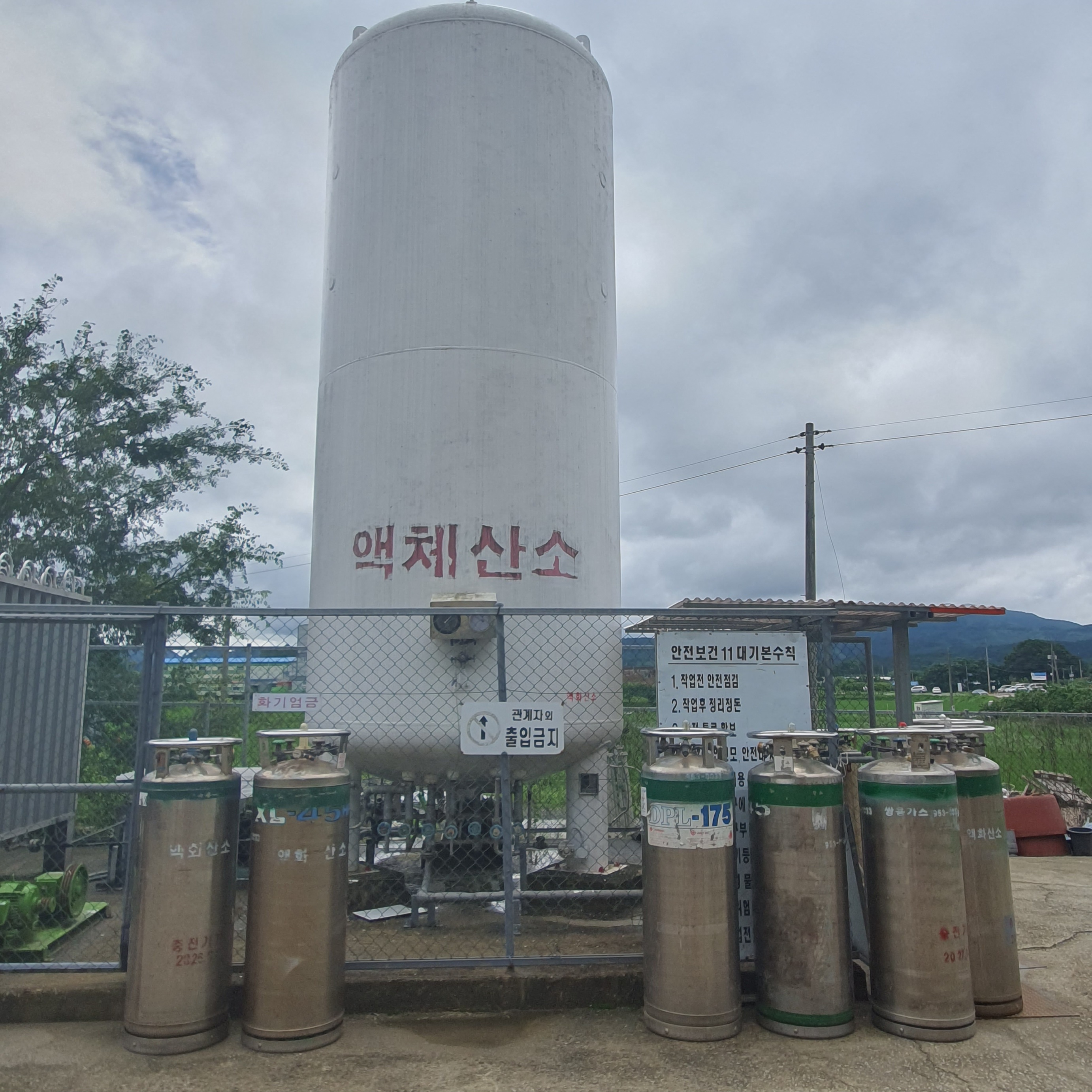건국특수가스