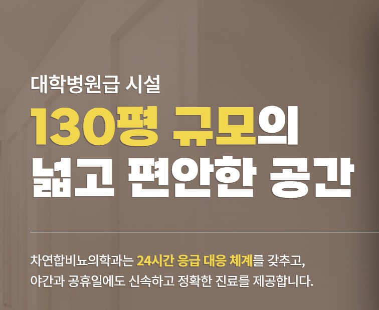 차연합비뇨의학과의원
