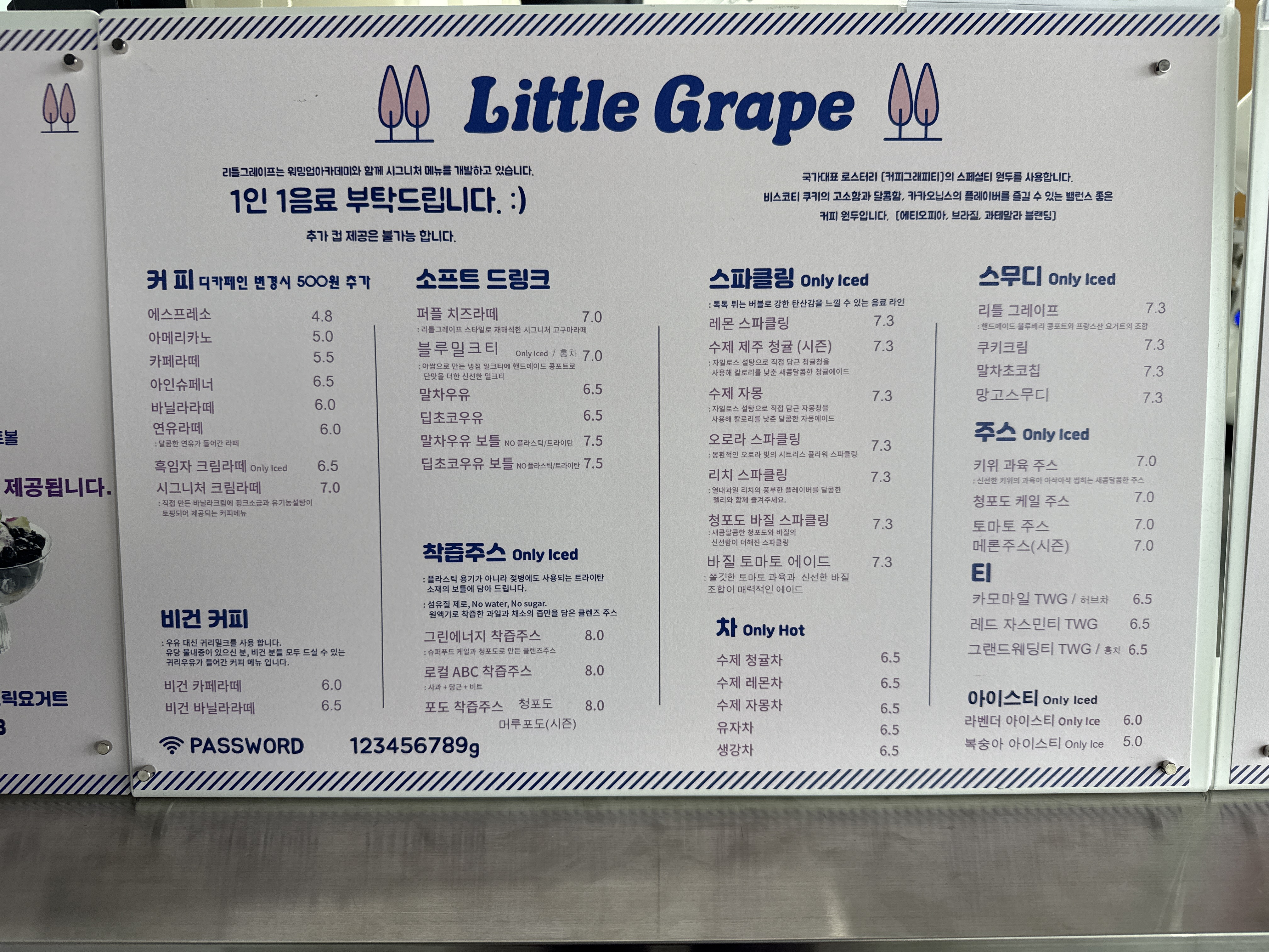 리틀그레이프