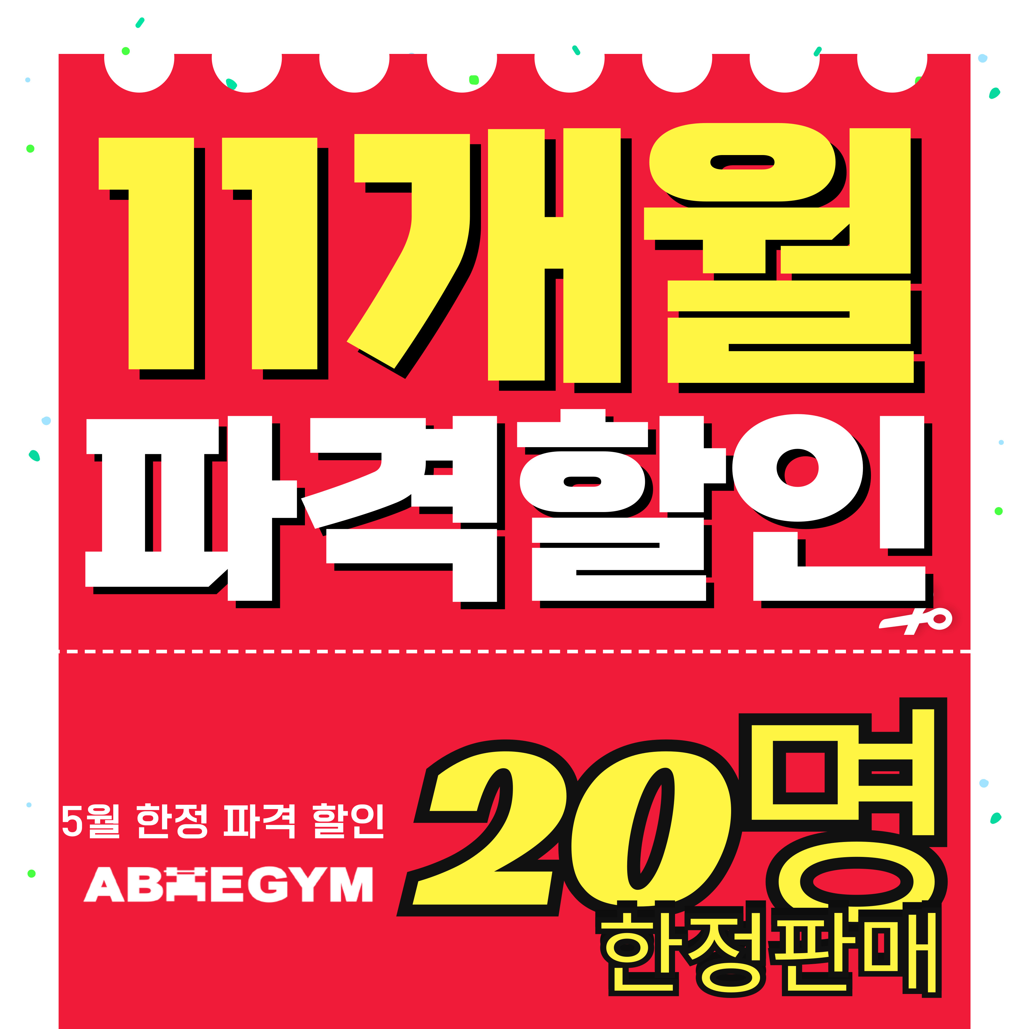 에이블짐 대림역점 내부 또는 관련 모습