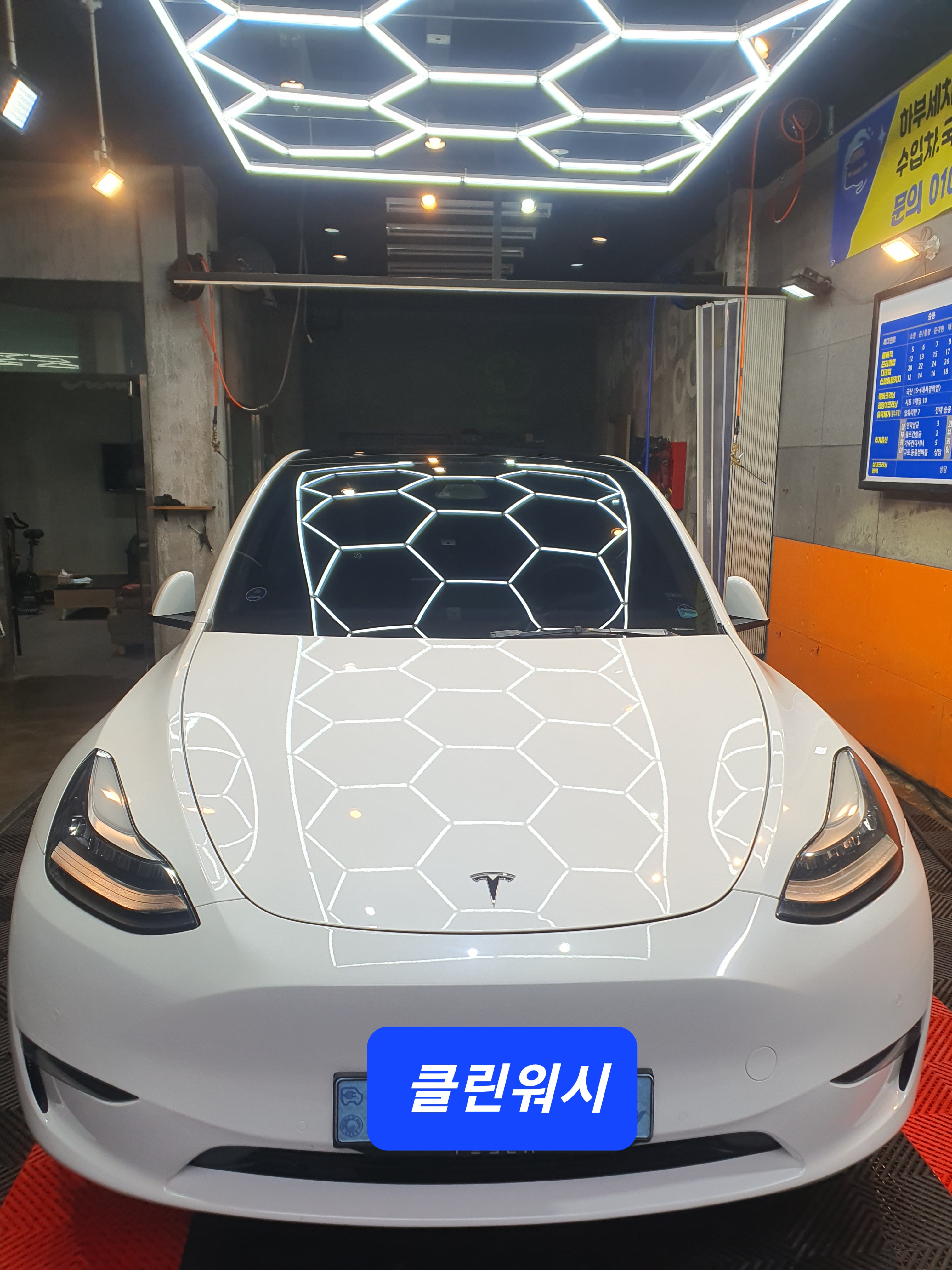 클린워시