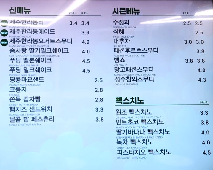 빽다방 가평읍내사거리점