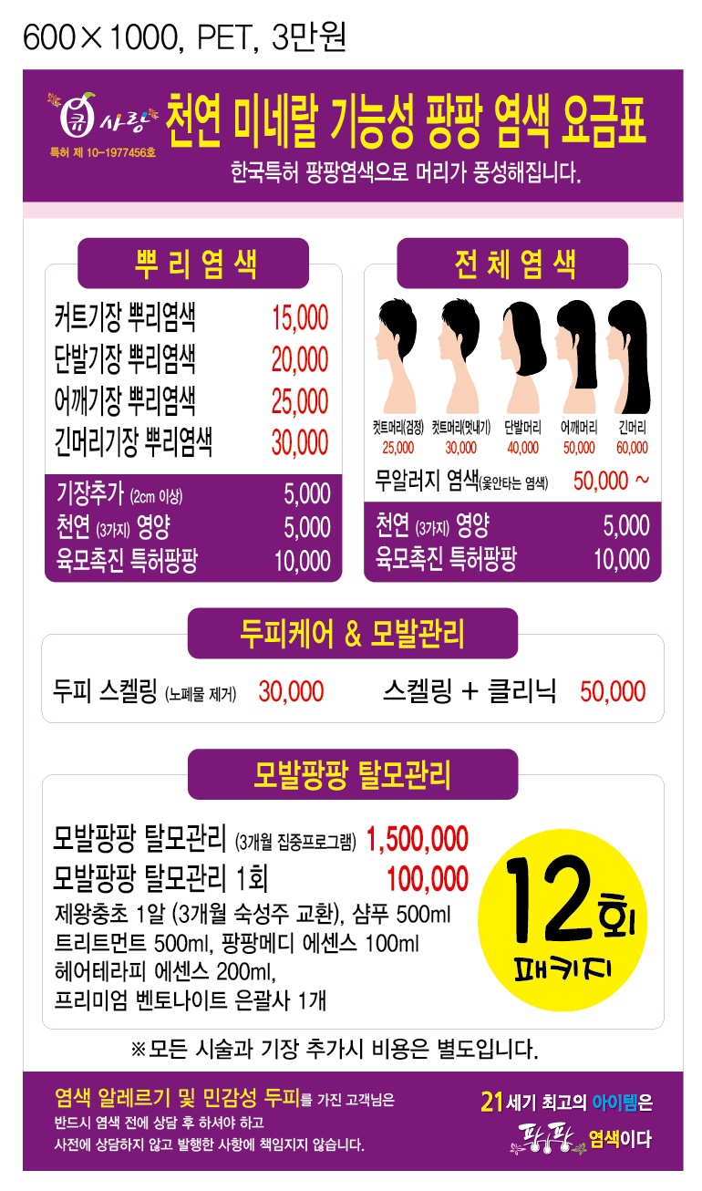 큐사랑 쌍용나사렛대점