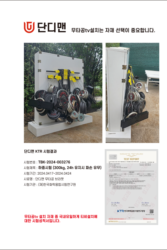 양산무타공벽걸이티비설치 단디맨