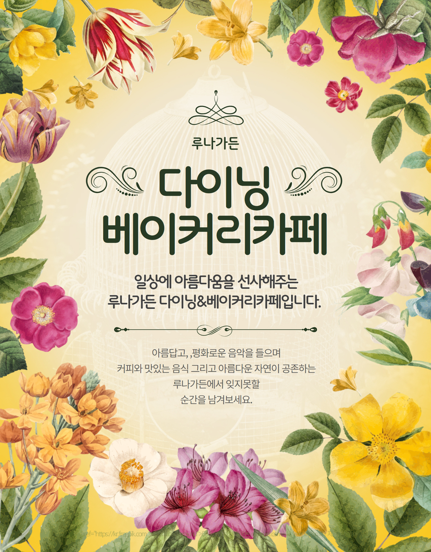 루나가든 베이커리&다이닝