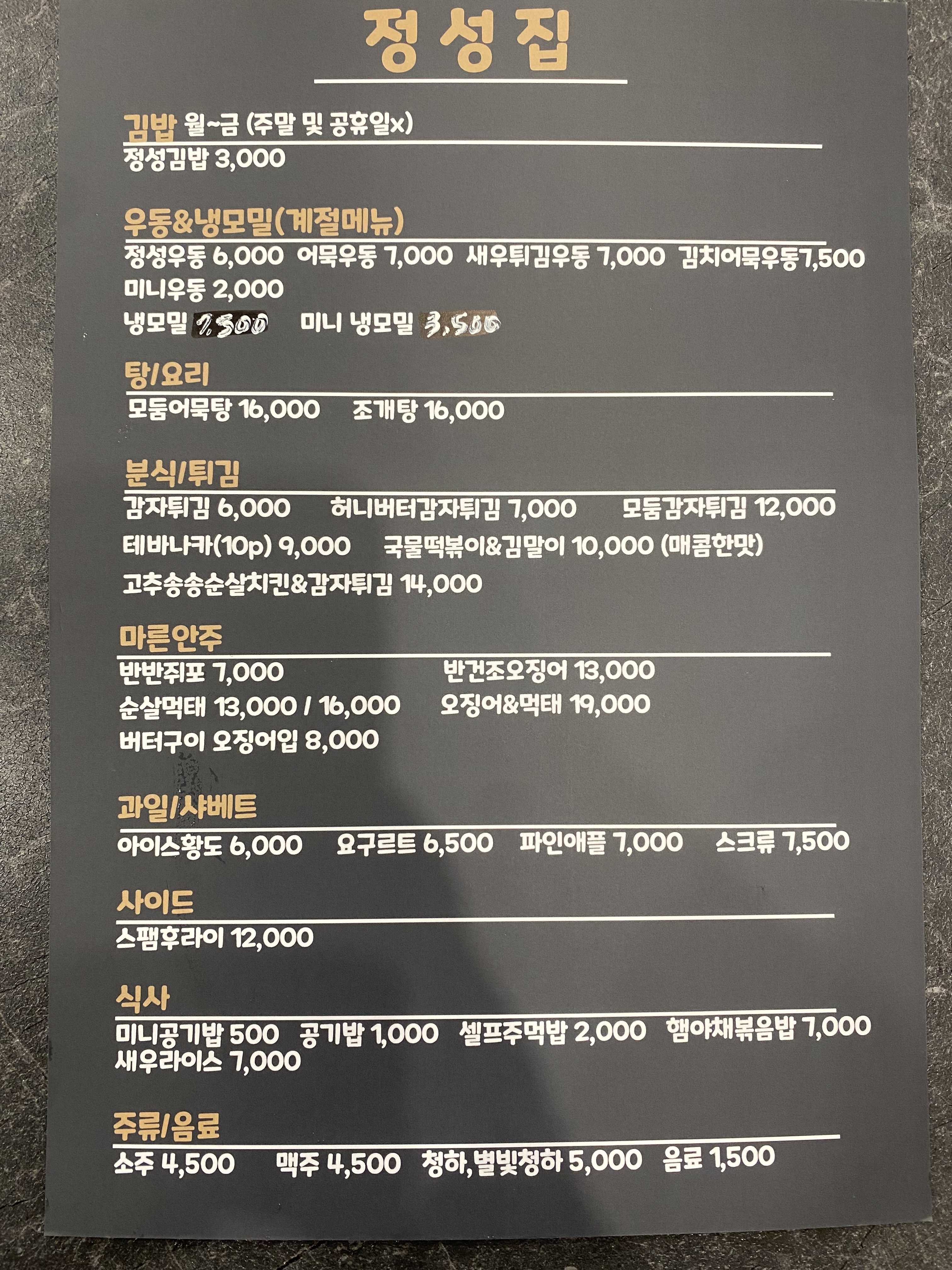 정성집