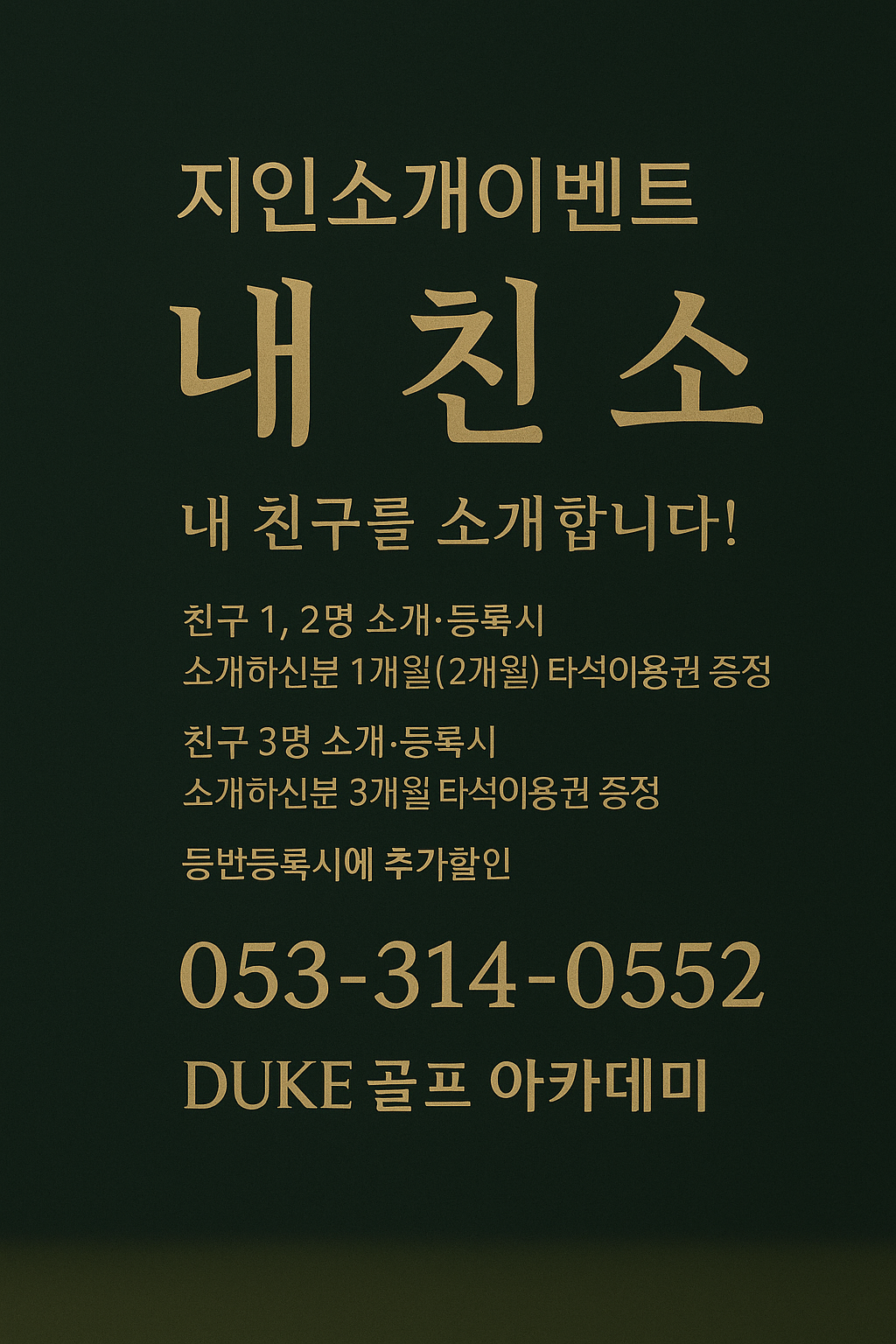 듀크골프아카데미 대표 이미지