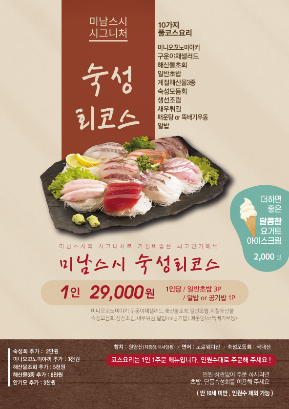 미남스시 부산시청점