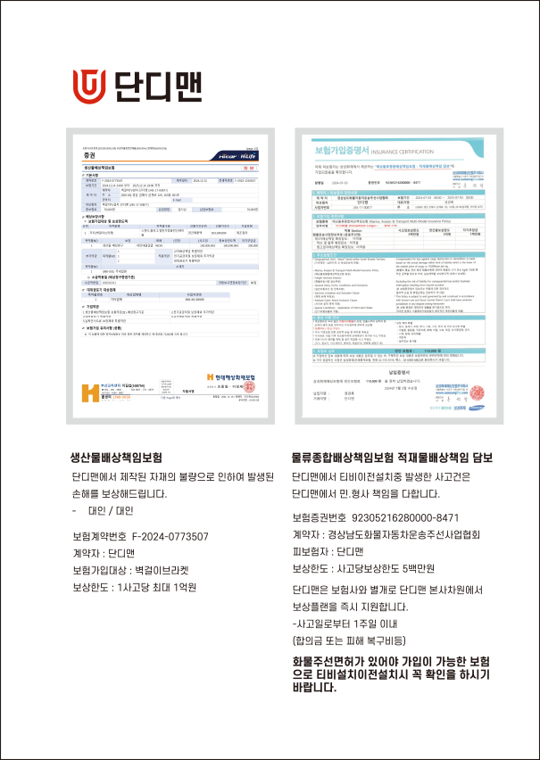 양산무타공벽걸이티비설치 단디맨