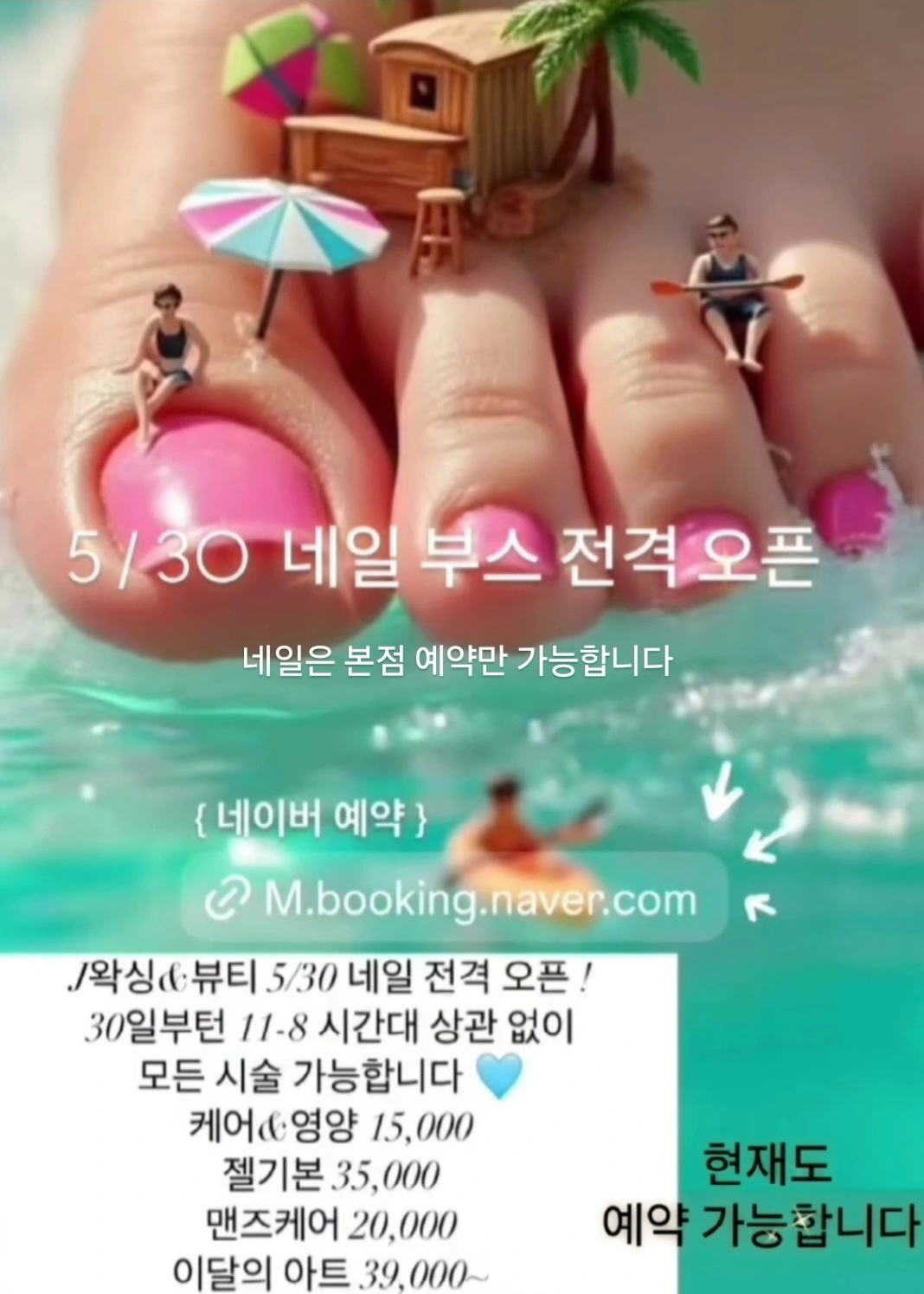 J왁싱&뷰티