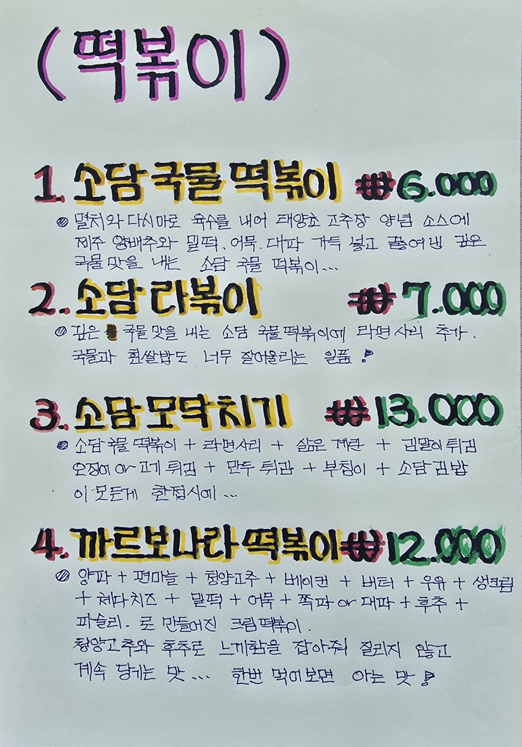 소담분식
