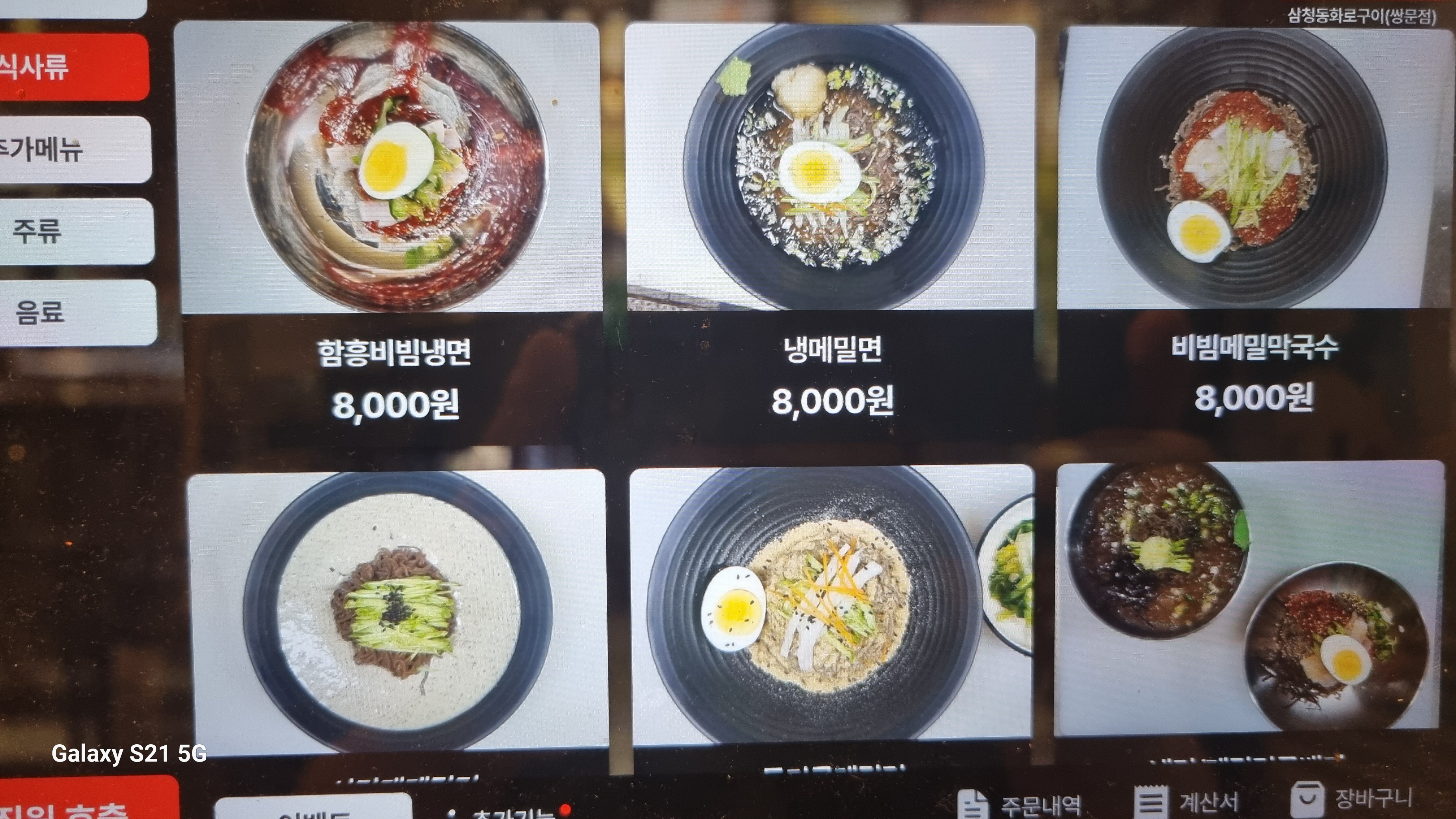 삼청동 화로구이