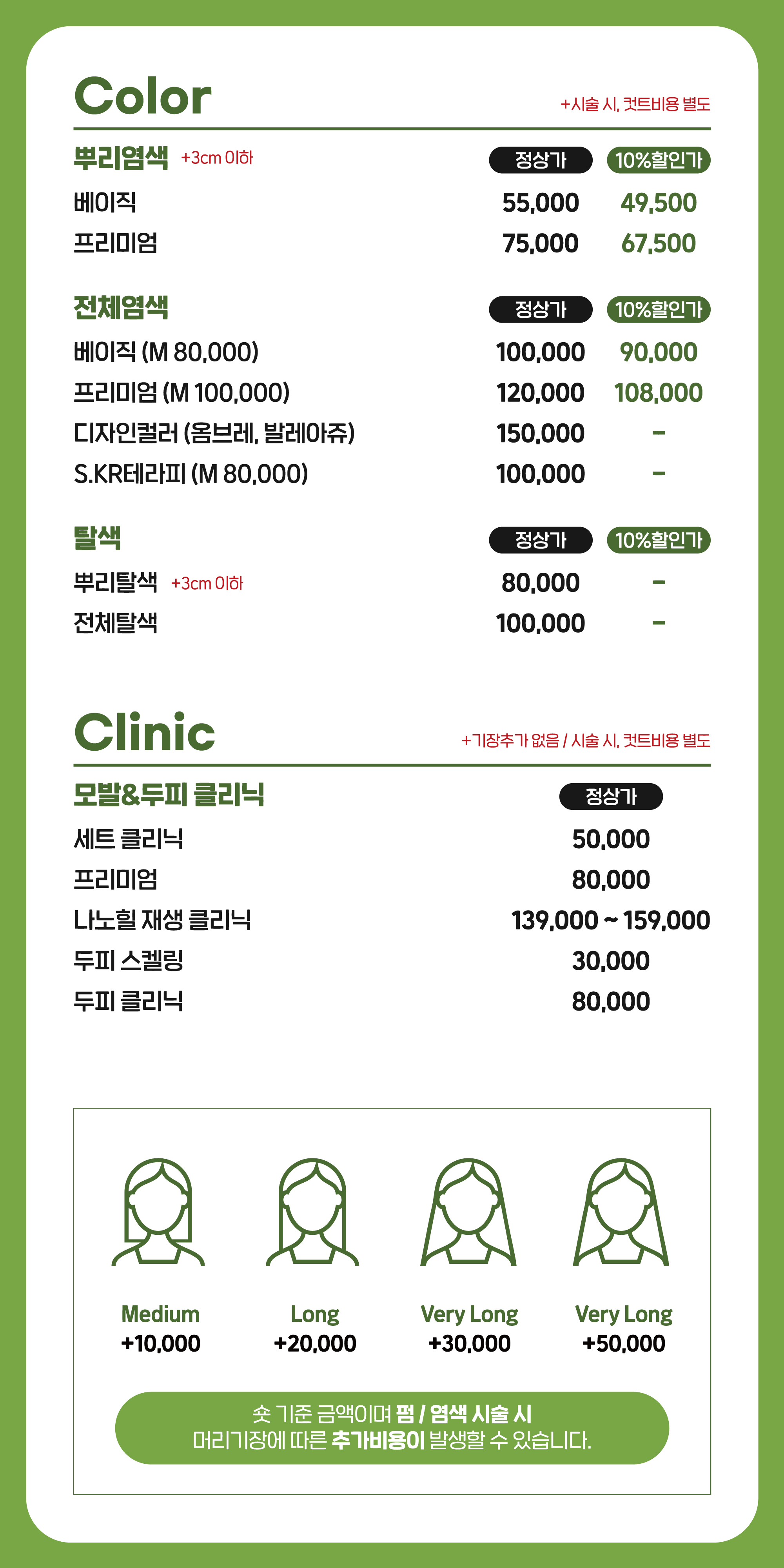 네이플헤어 오류동역점