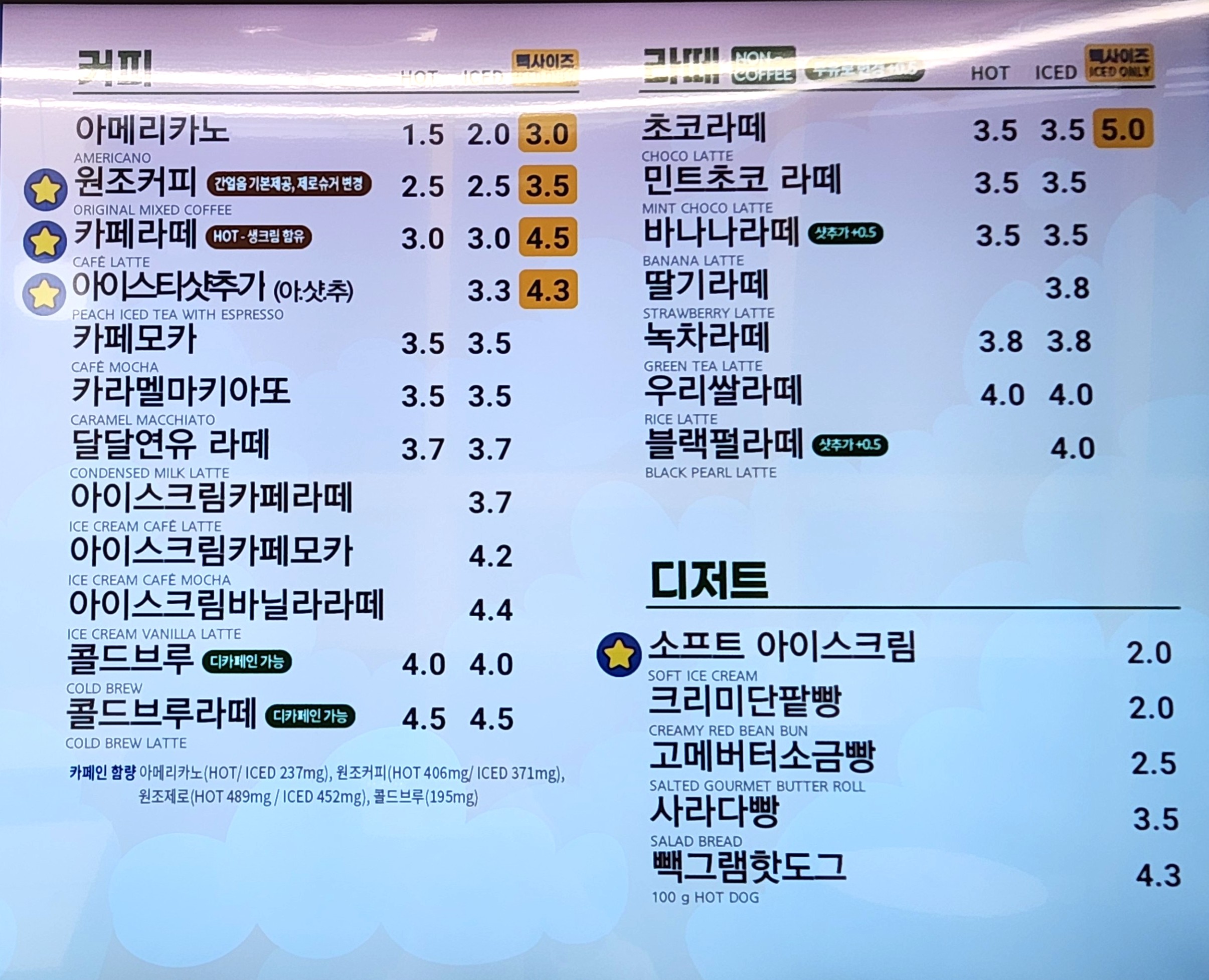 빽다방 가평읍내사거리점