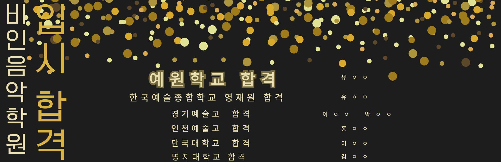 비인 음악학원